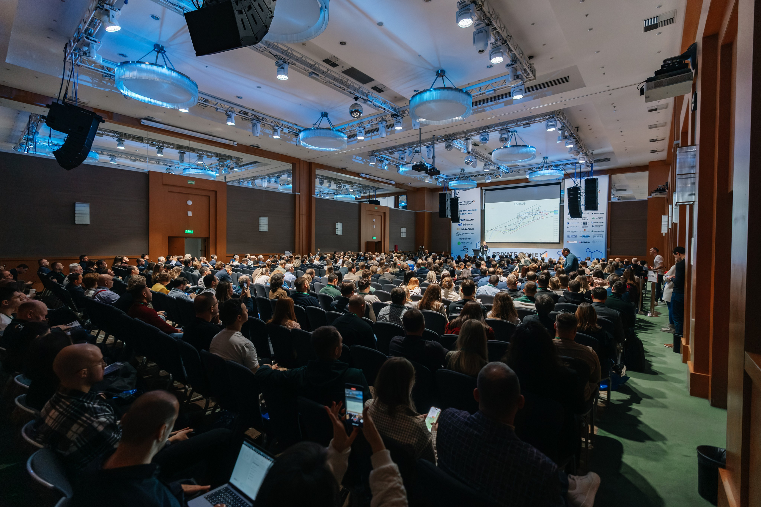 PrivateMoney Forum 2025, г. Москва
