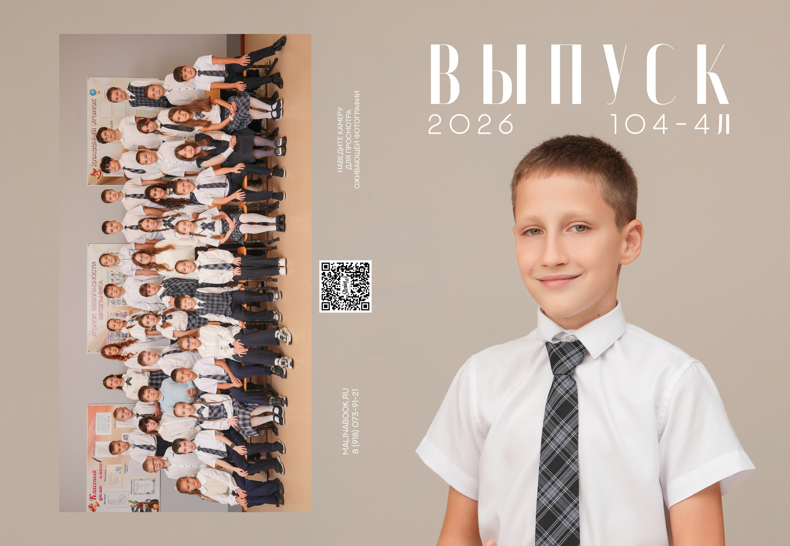 ШКОЛА 104 4 Л. Красивый выпускной альбом в Краснодаре