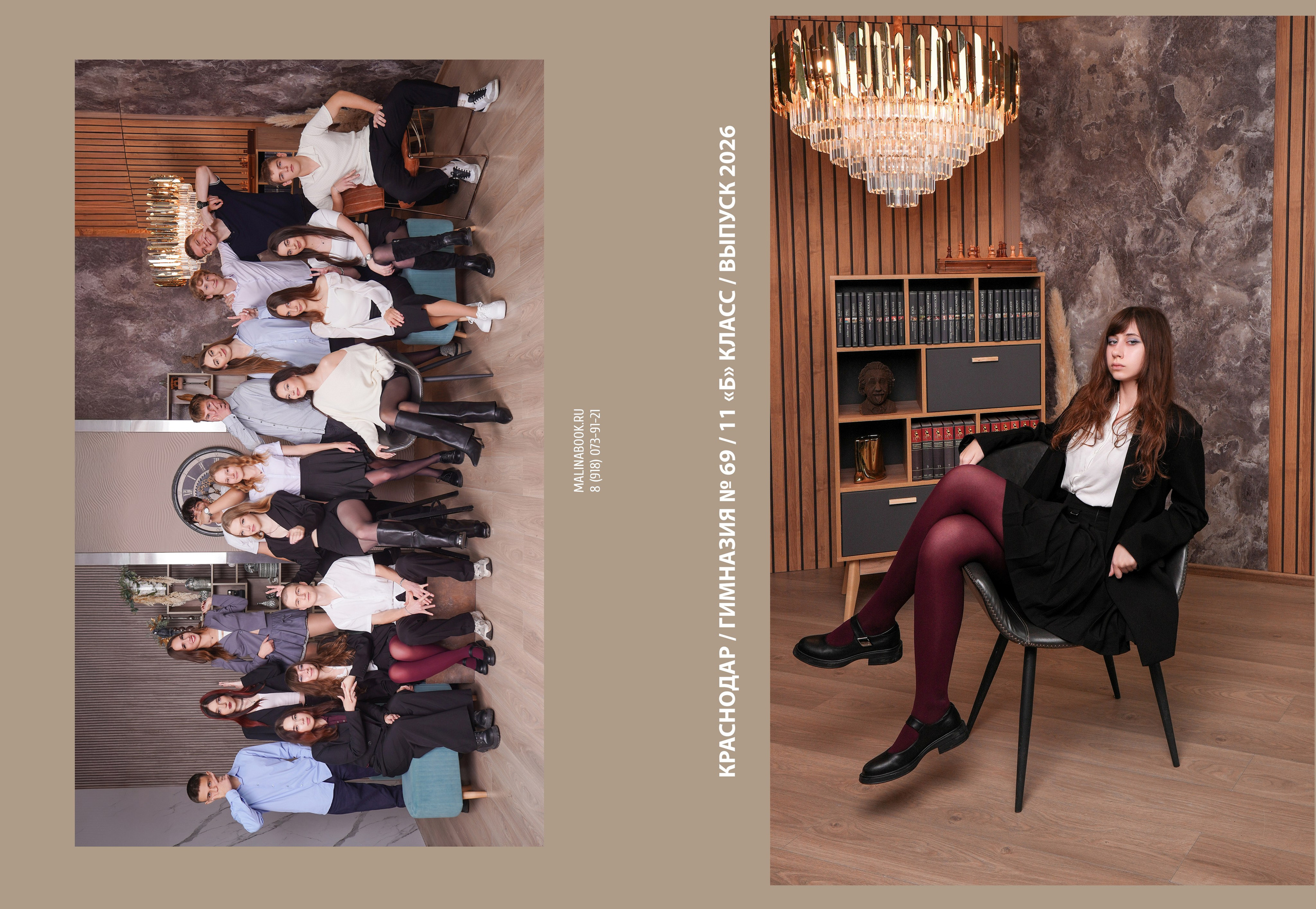 ГИМНАЗИЯ 69 11 Б. Красивый выпускной альбом в Краснодаре