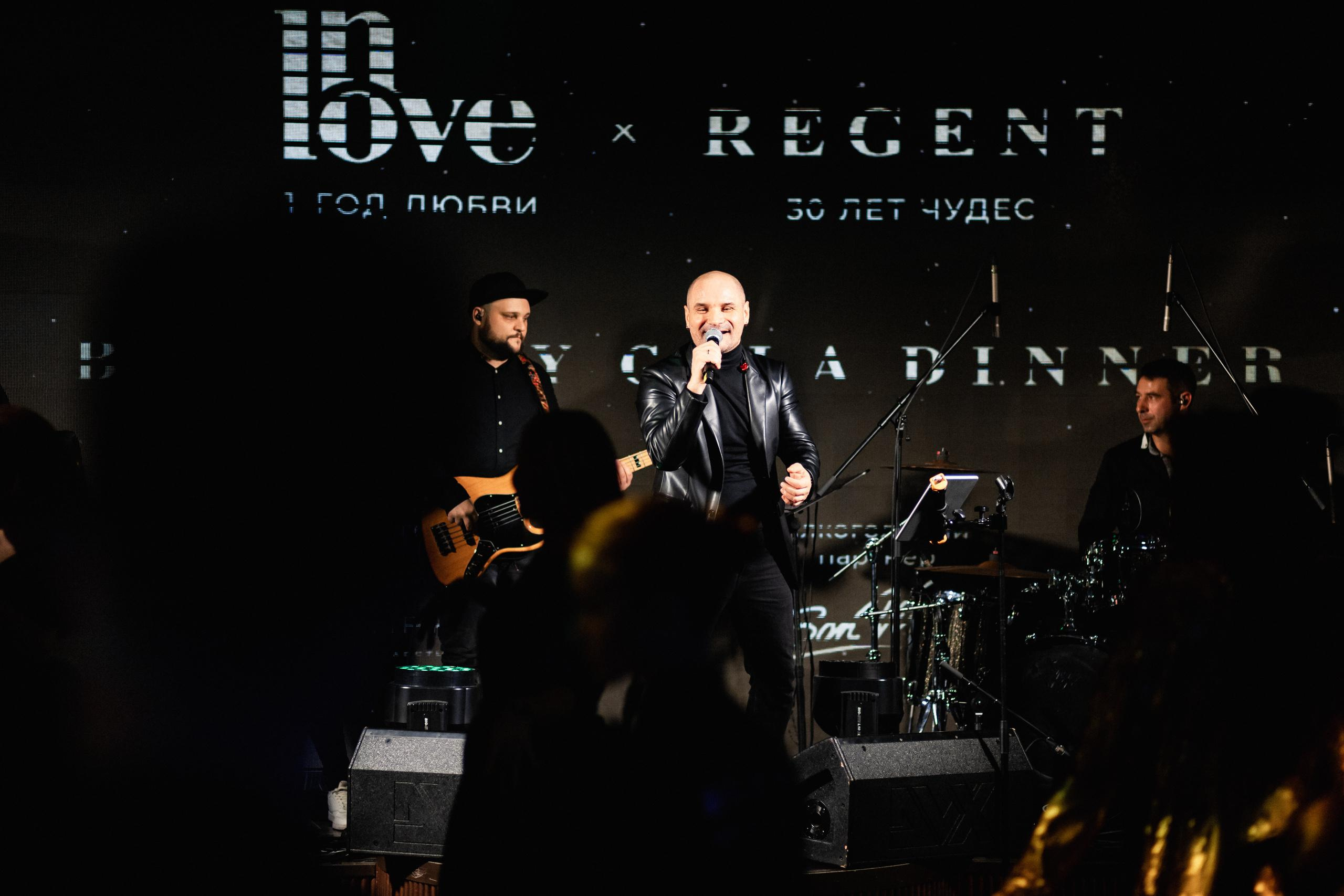 BIRTHDAY GALA DINNER [REGENT 30 ЛЕТ ЧУДЕС]. СВОИ. ФОТООТЧЕТЫ-СОБЫТИЯ-МЕСТА