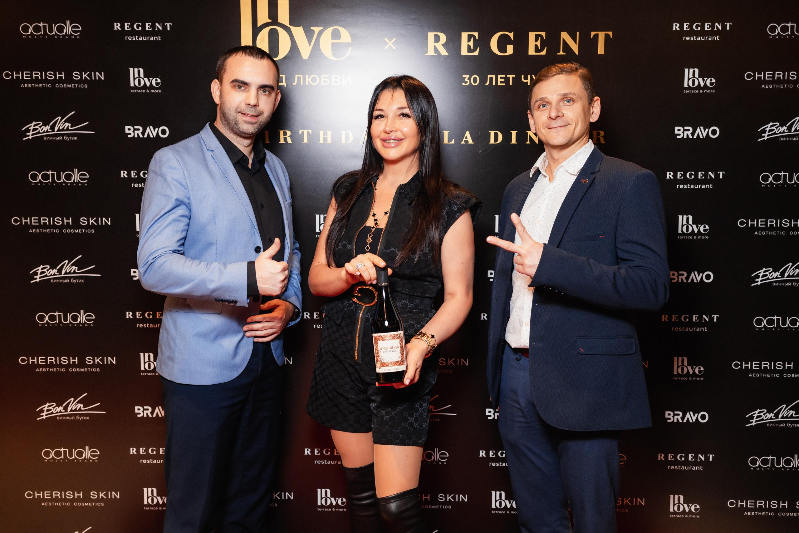 BIRTHDAY GALA DINNER [REGENT 30 ЛЕТ ЧУДЕС]. СВОИ. ФОТООТЧЕТЫ-СОБЫТИЯ-МЕСТА