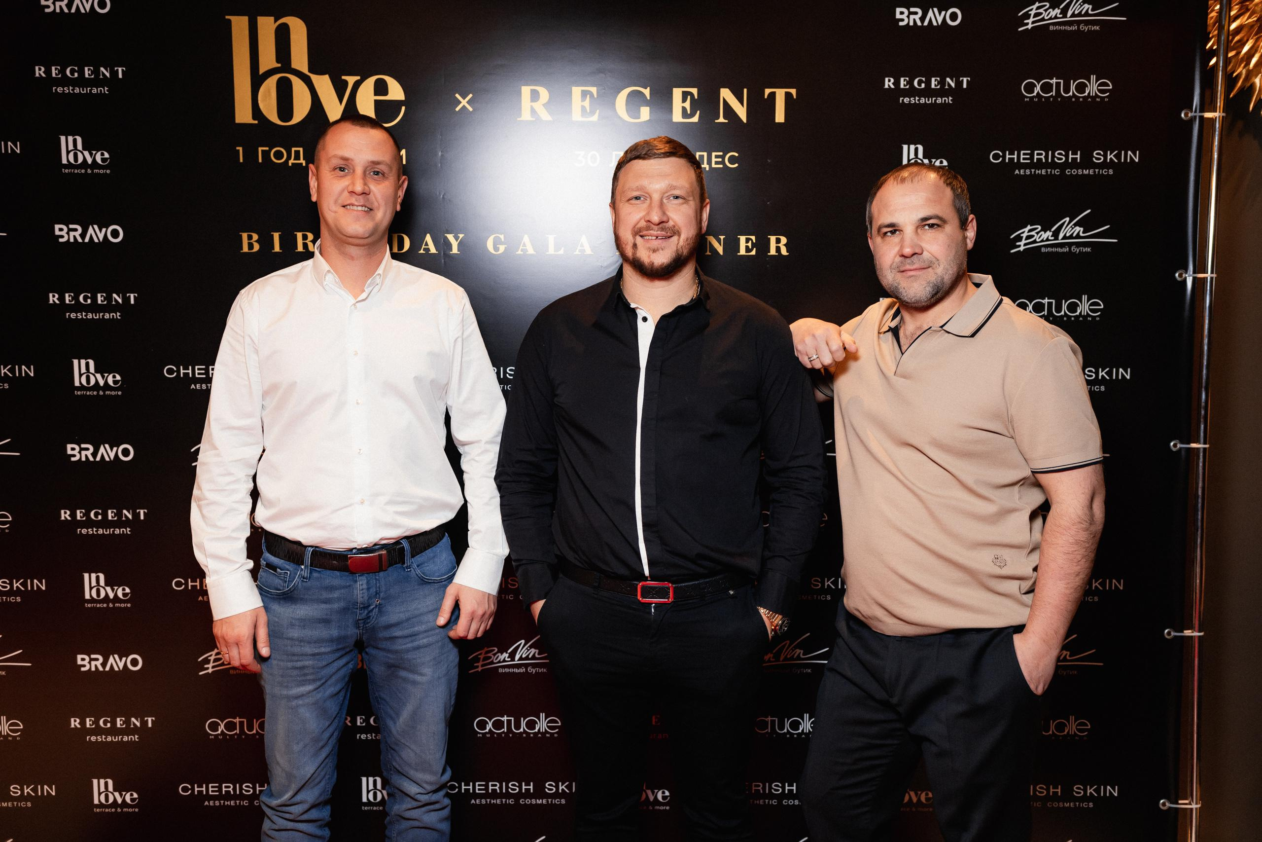 BIRTHDAY GALA DINNER [REGENT 30 ЛЕТ ЧУДЕС]. СВОИ. ФОТООТЧЕТЫ-СОБЫТИЯ-МЕСТА