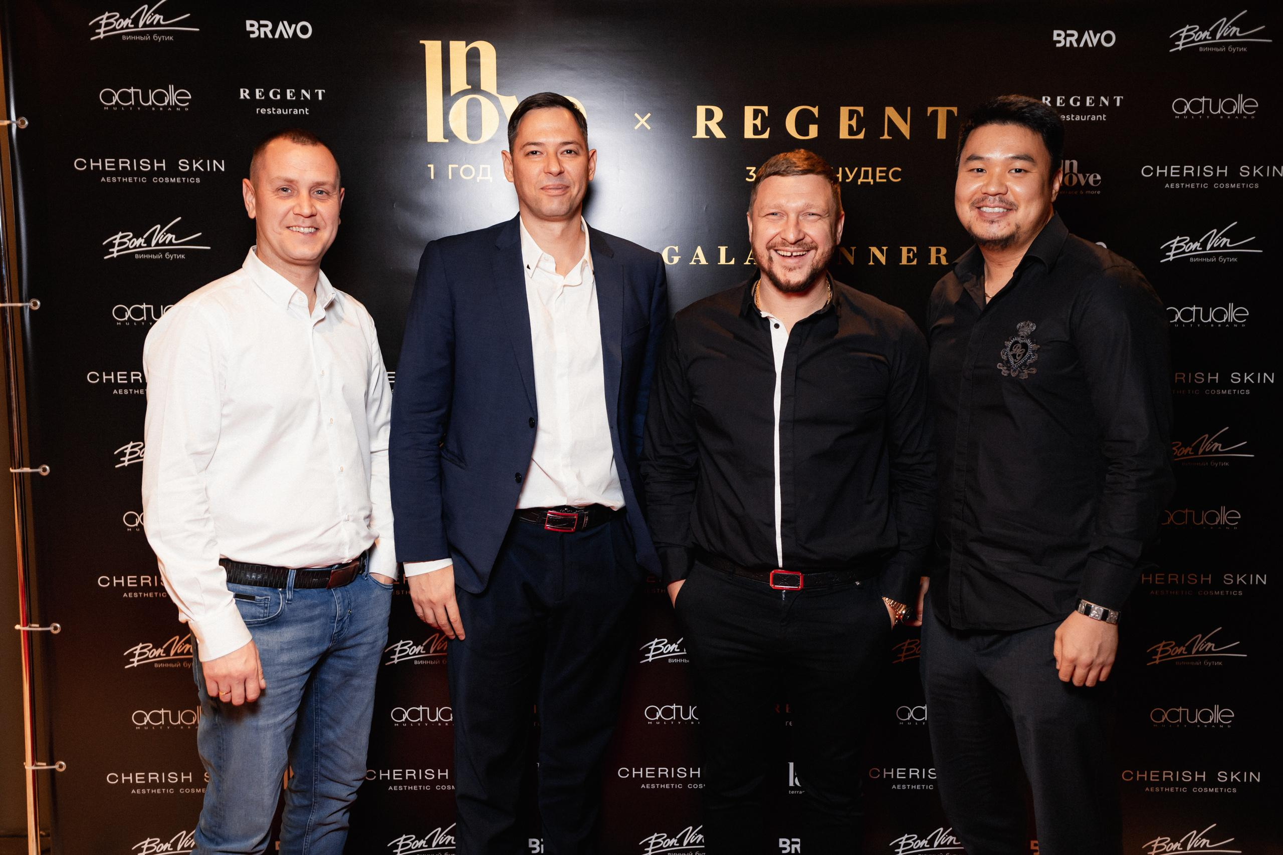 BIRTHDAY GALA DINNER [REGENT 30 ЛЕТ ЧУДЕС]. СВОИ. ФОТООТЧЕТЫ-СОБЫТИЯ-МЕСТА