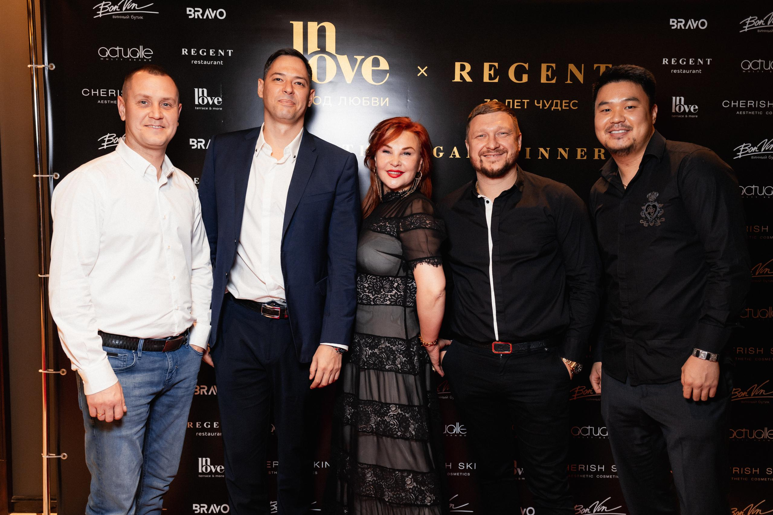 BIRTHDAY GALA DINNER [REGENT 30 ЛЕТ ЧУДЕС]. СВОИ. ФОТООТЧЕТЫ-СОБЫТИЯ-МЕСТА