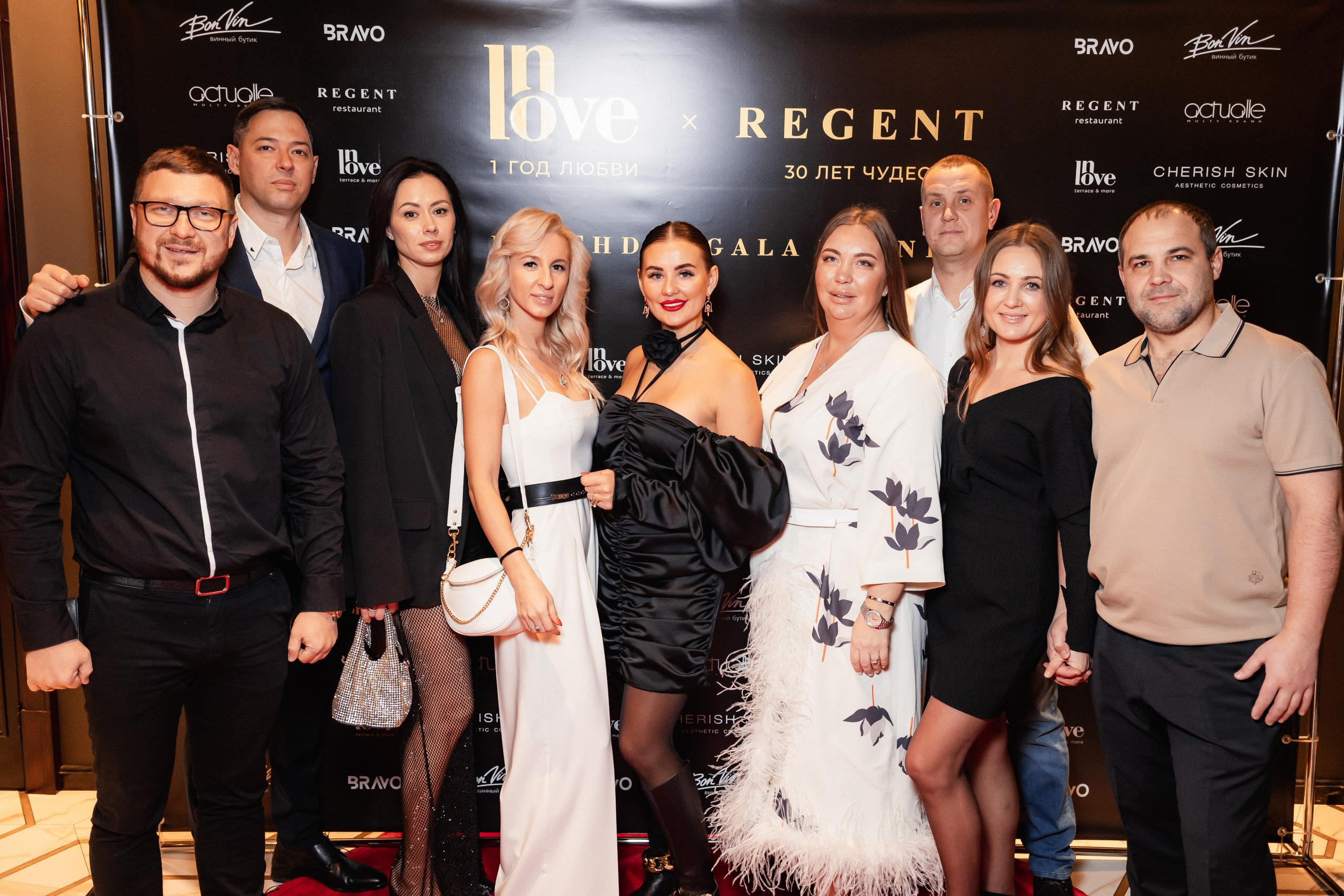 BIRTHDAY GALA DINNER [REGENT 30 ЛЕТ ЧУДЕС]. СВОИ. ФОТООТЧЕТЫ-СОБЫТИЯ-МЕСТА