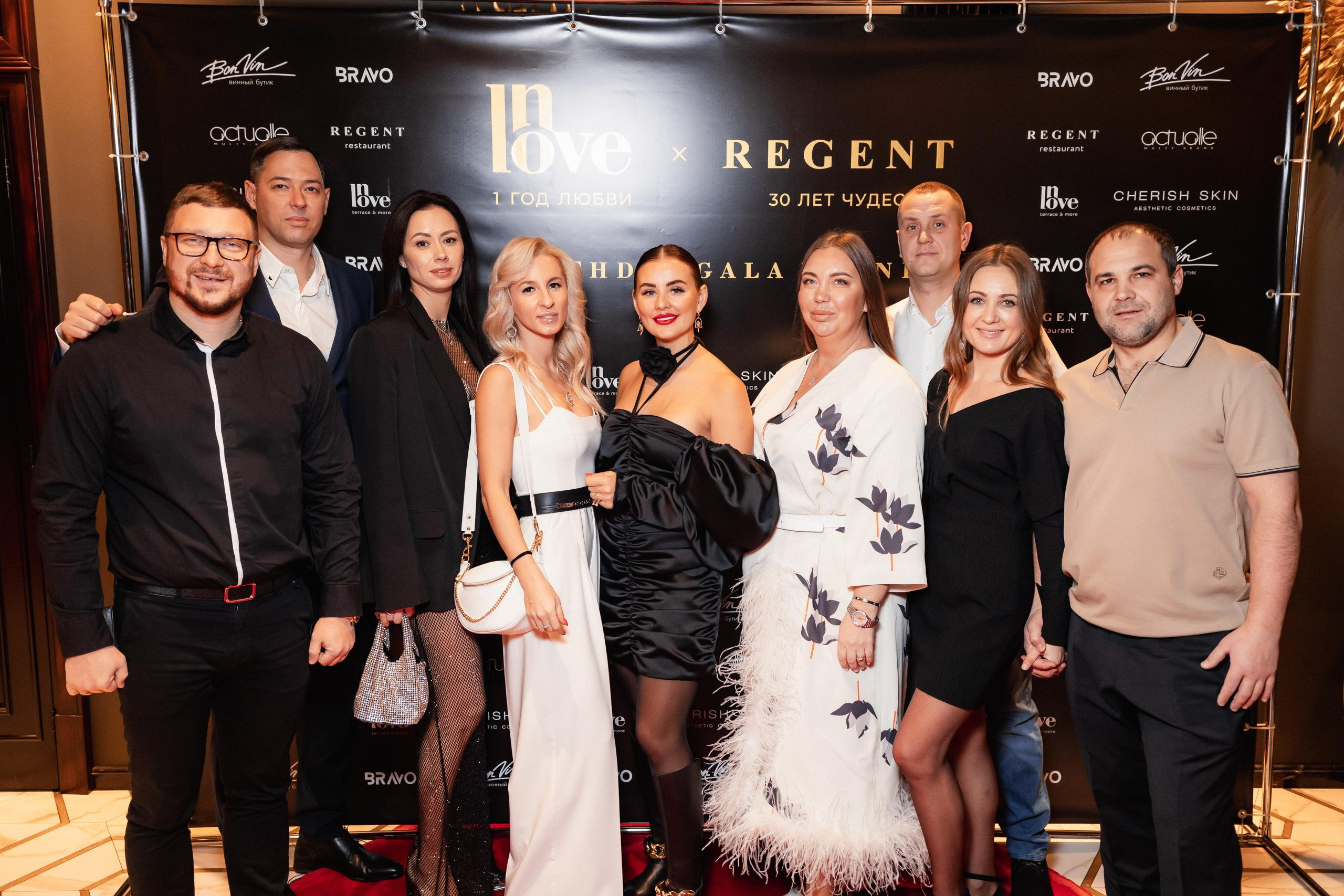 BIRTHDAY GALA DINNER [REGENT 30 ЛЕТ ЧУДЕС]. СВОИ. ФОТООТЧЕТЫ-СОБЫТИЯ-МЕСТА