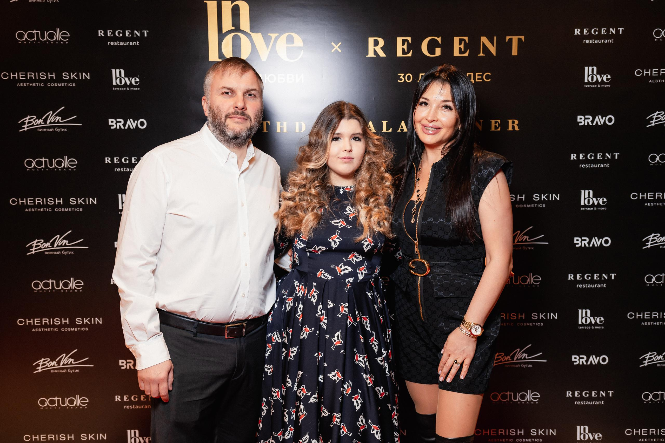 BIRTHDAY GALA DINNER [REGENT 30 ЛЕТ ЧУДЕС]. СВОИ. ФОТООТЧЕТЫ-СОБЫТИЯ-МЕСТА