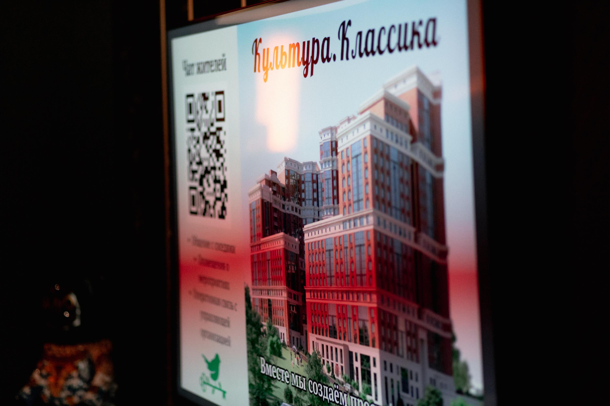 ЖК КУЛЬТУРА КЛАССИКА [ВСТРЕЧА ДОЛЬЩИКОВ]. СВОИ. ФОТООТЧЕТЫ-СОБЫТИЯ-МЕСТА