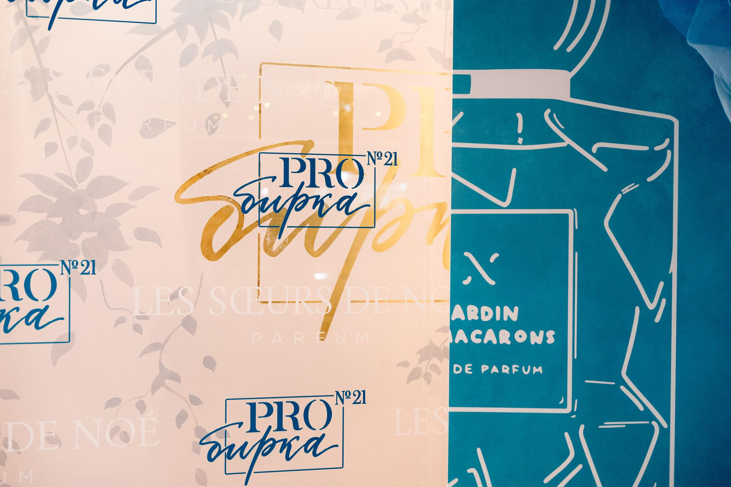 LES SOEURS DE NOE [ПРЕЗЕНТАЦИЯ БРЕНДА]. СВОИ. ФОТООТЧЕТЫ-СОБЫТИЯ-МЕСТА