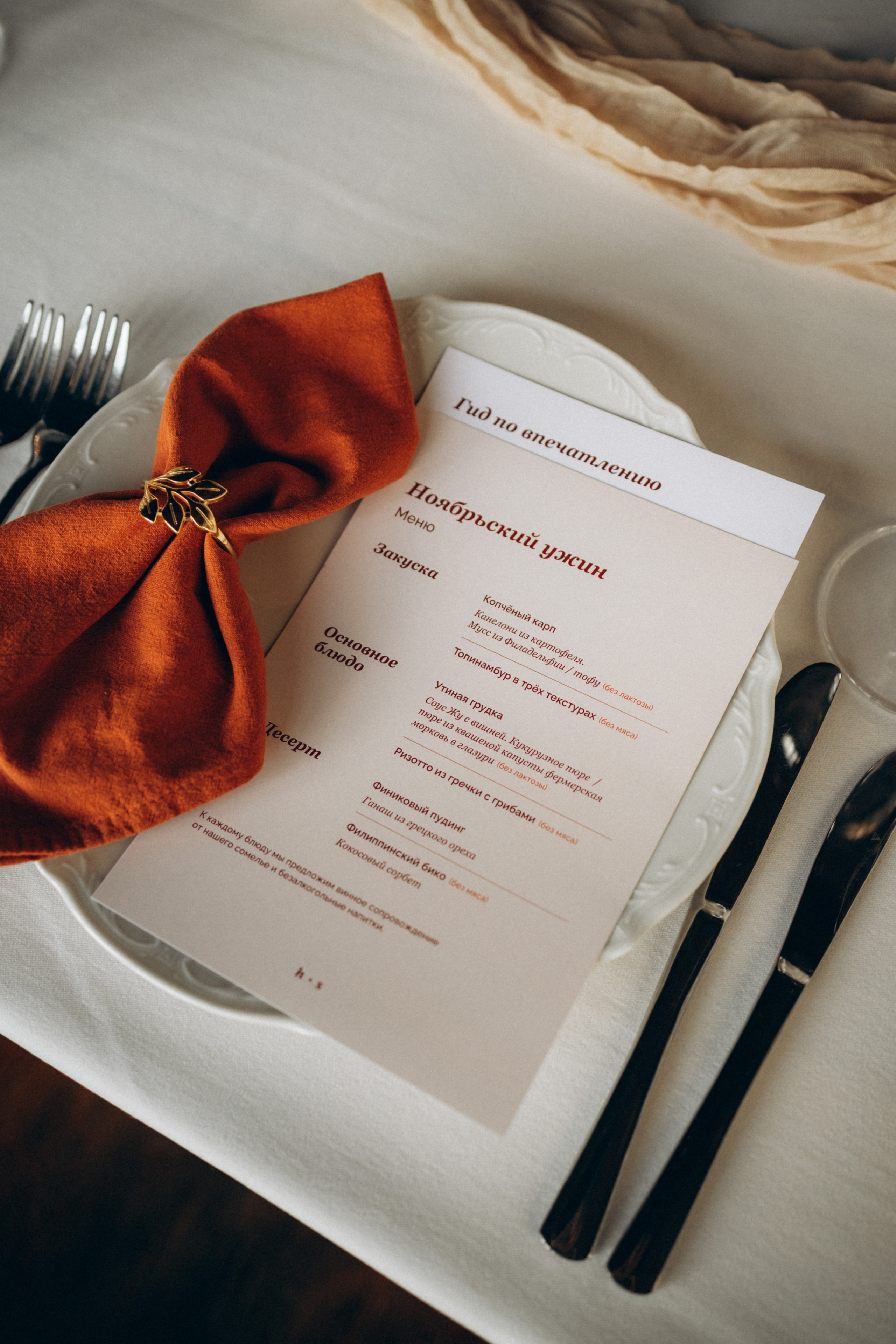 The Hedonist Story | Gastronomic Dinners. Photographer in Prague Alexander Pivovarov