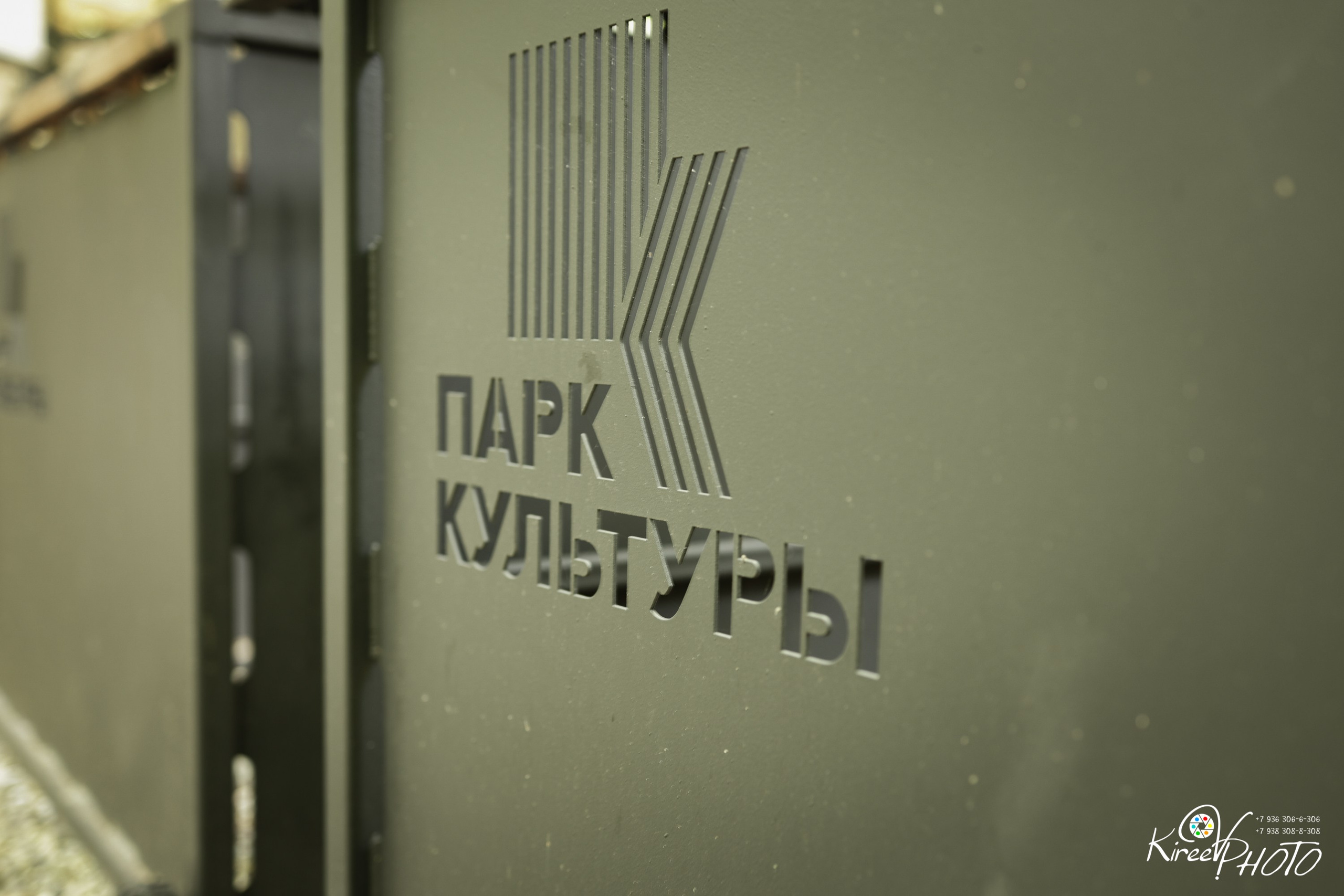 Парк Культуры город Ставрополь, улица Шпаковская 111/8