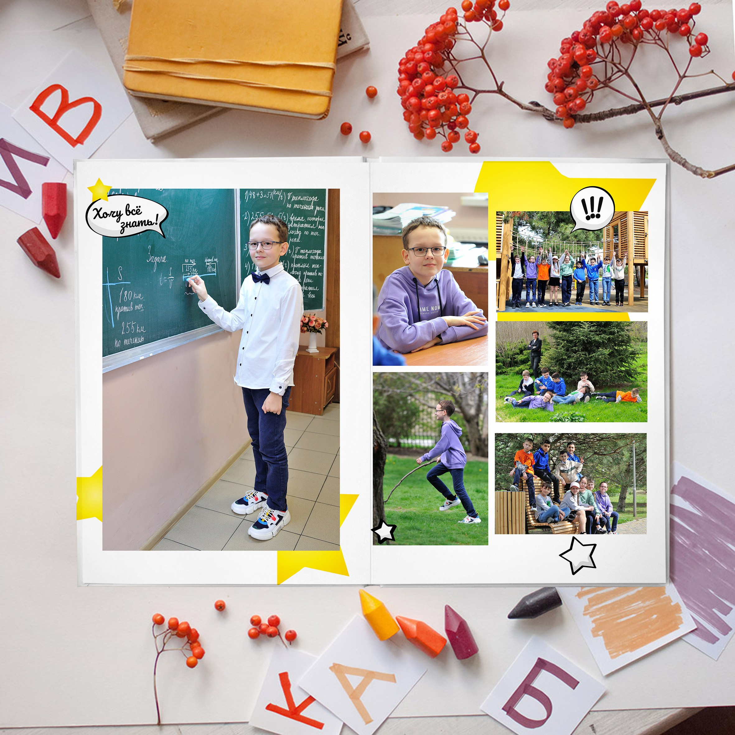 Фотокнига «Мы — гении»