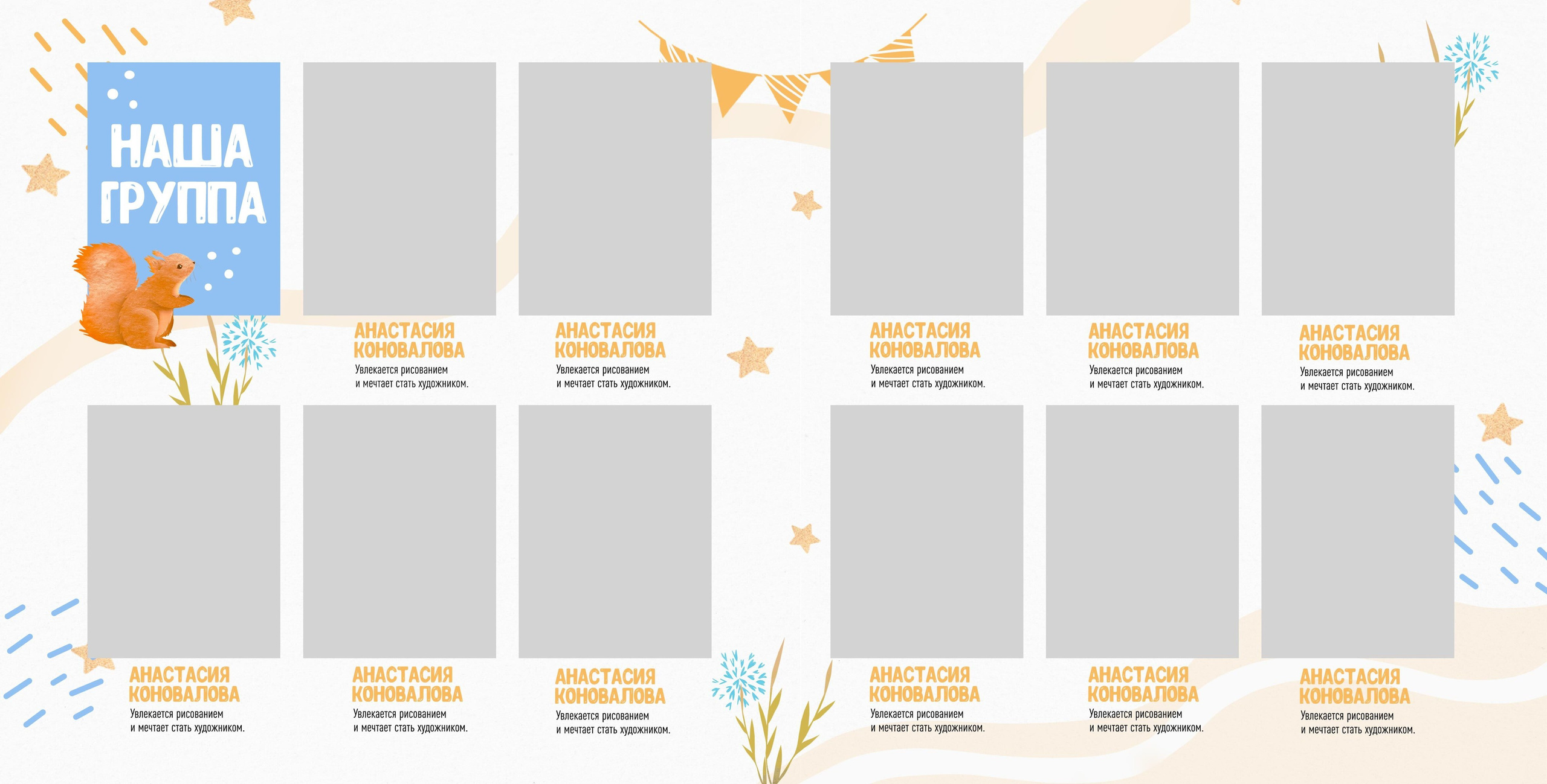 Детский сад. Детская фото и видео съёмка