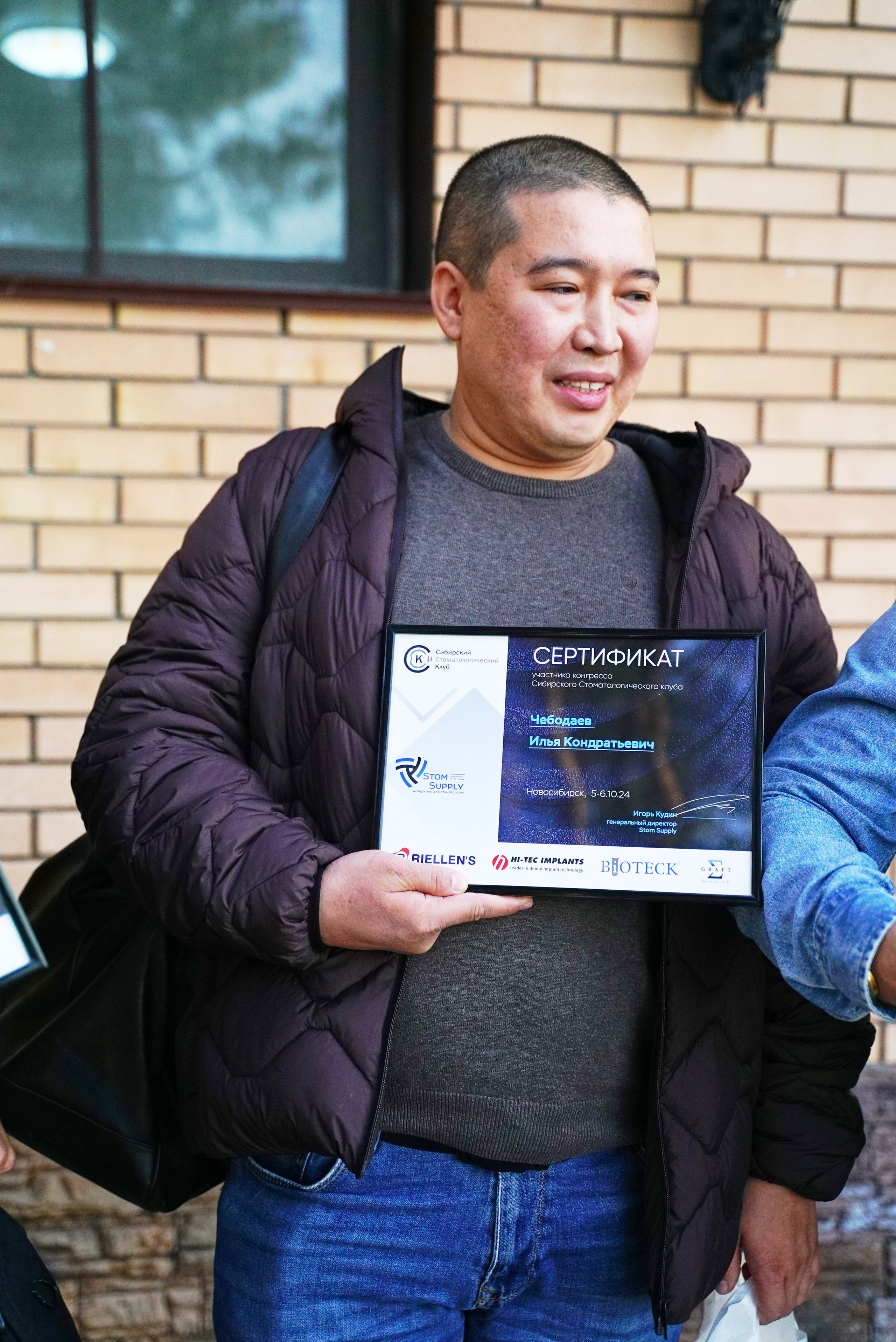 Стоматологическая Конференция STOM SUPPLY. TRINITY GRAPH