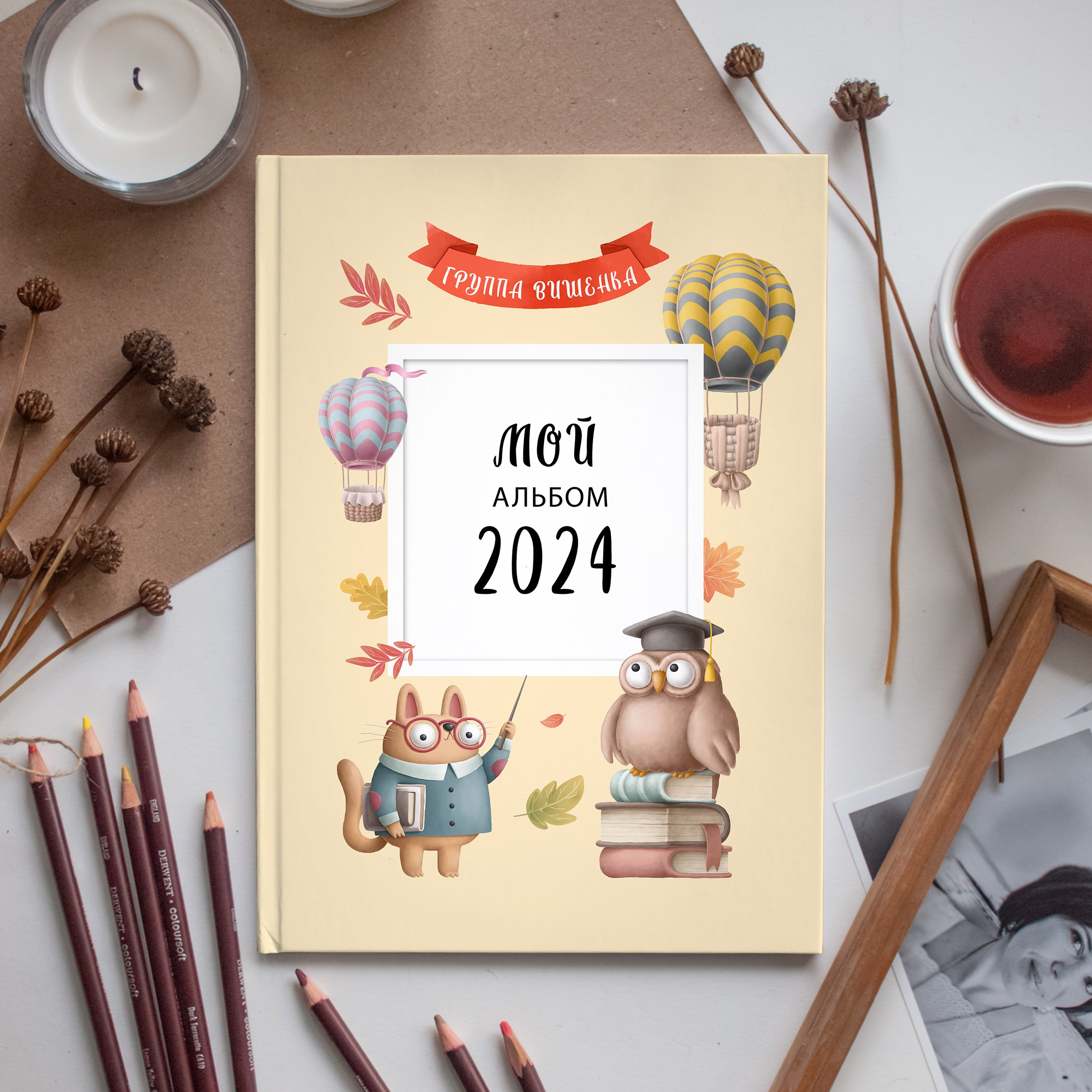 Сова. Выпускные альбомы в Ставрополе