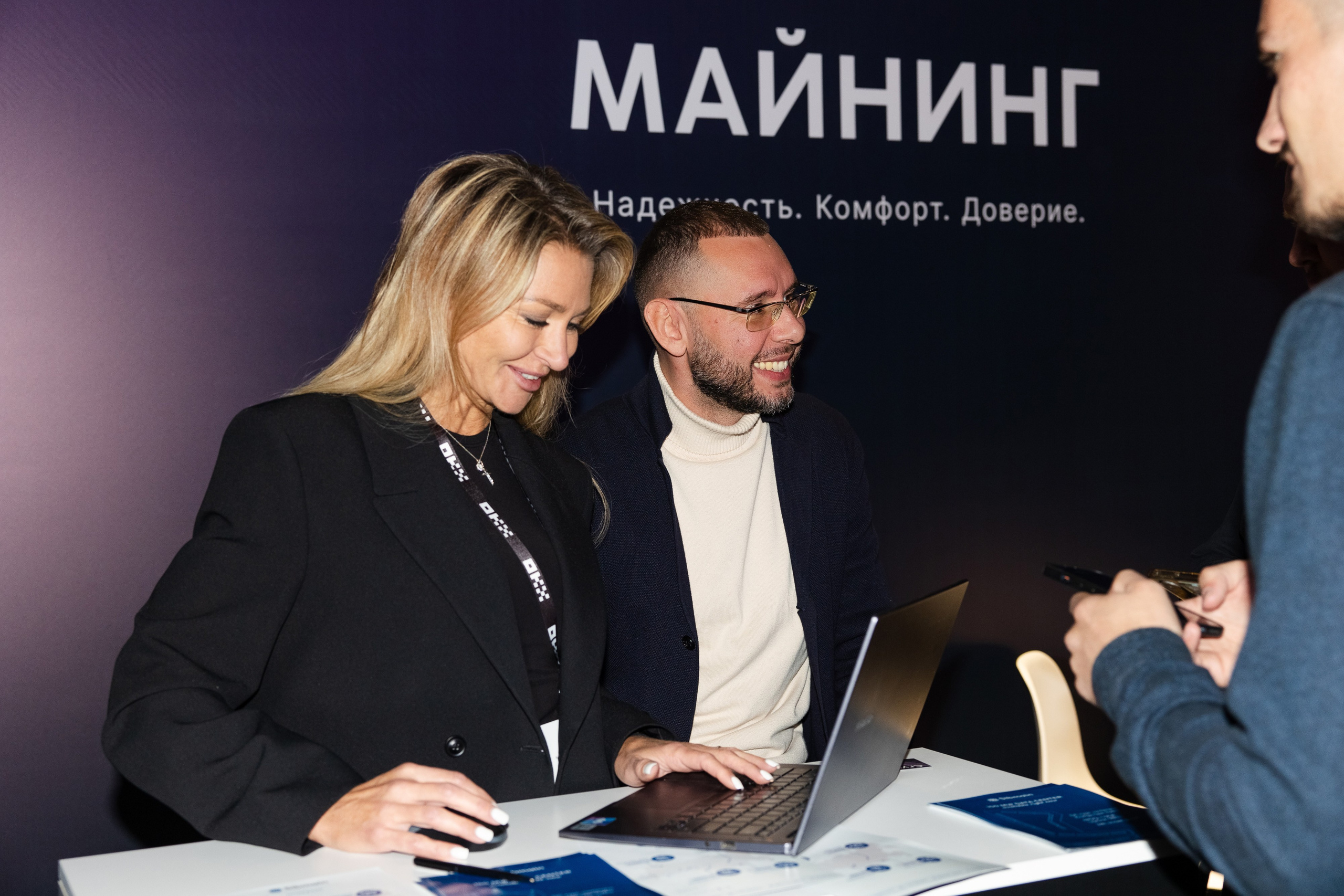 Crypto Summit. Свадебный репортажный фотограф в Москве