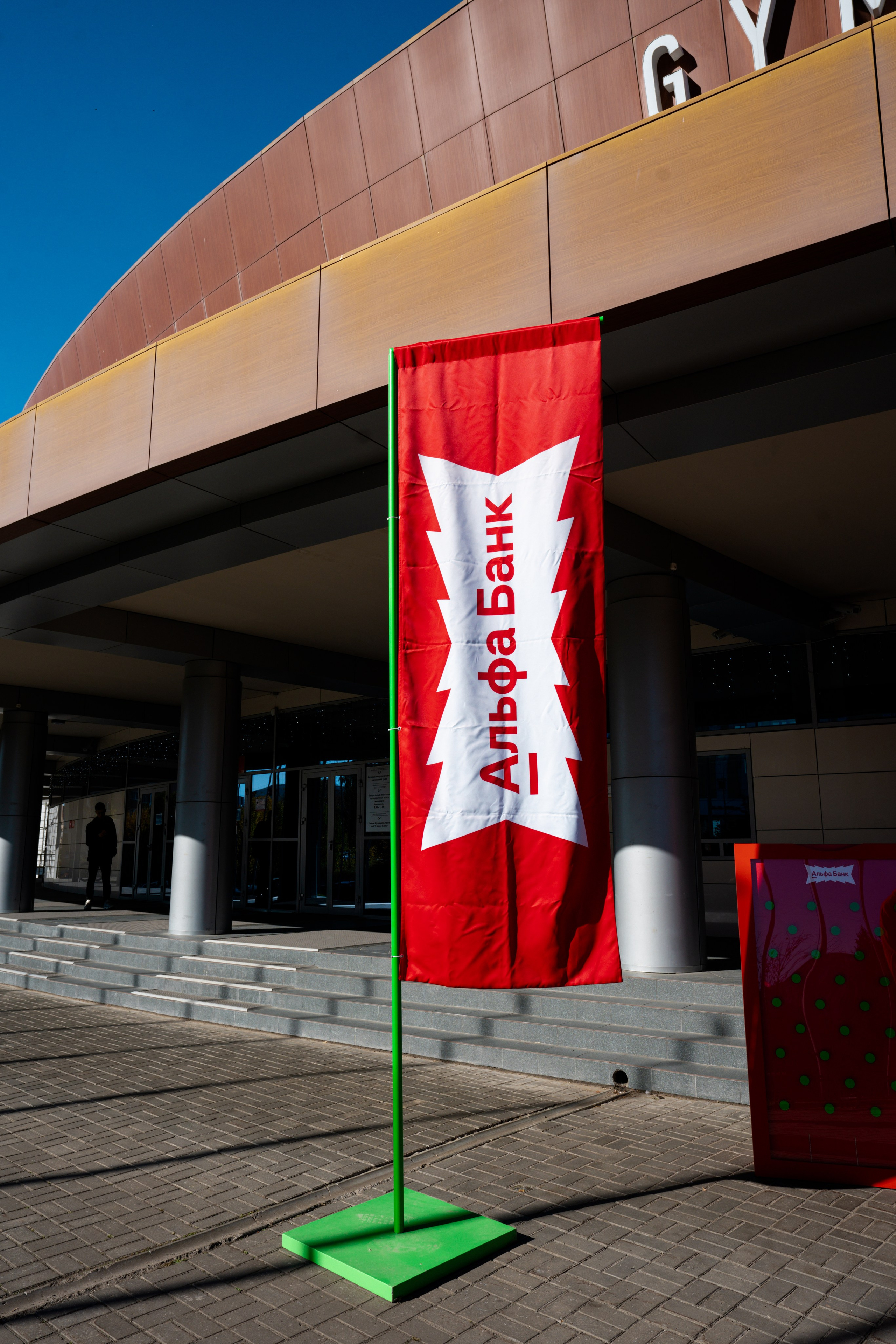 АЛЬФА-БАНК КУБОК КЛУБОВ РОССИИ 2025. КАЗАНЬ. Фотограф Казань