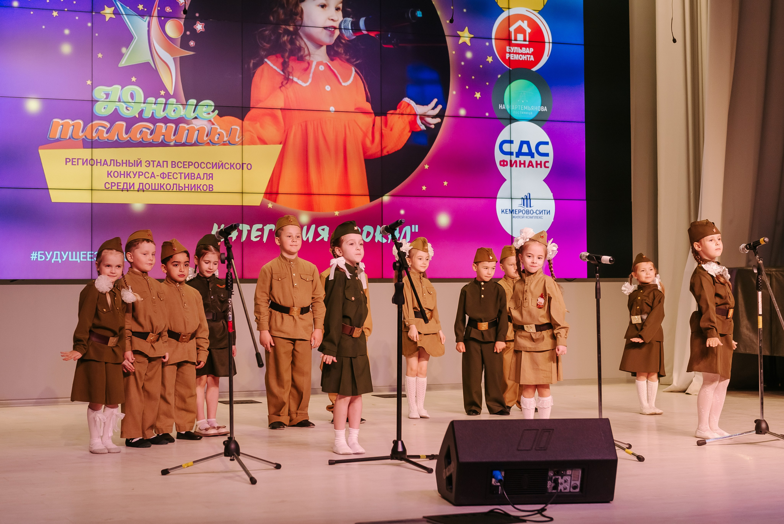 Юные Таланты России 2024. Детский фотограф, семейный фотограф и репортажи в Кемерово