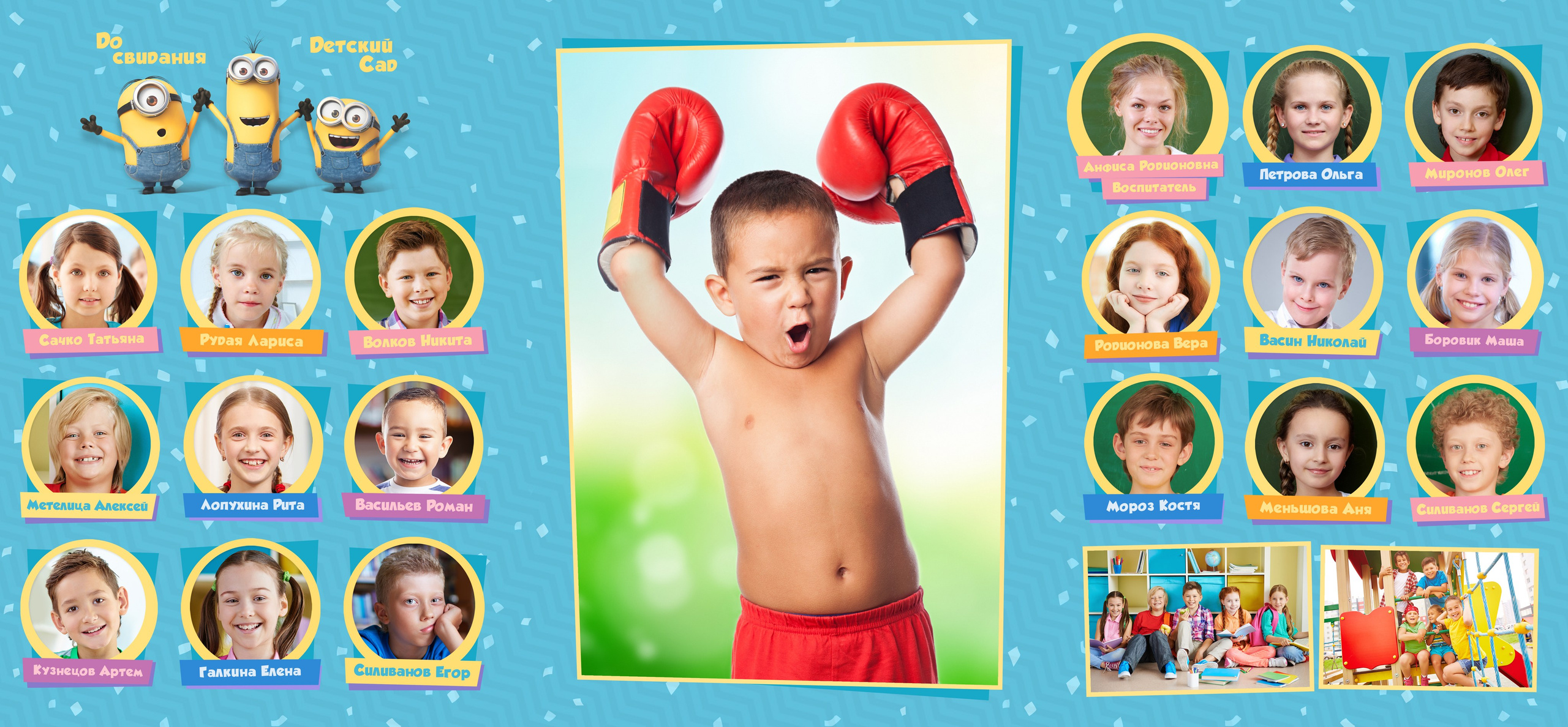 Дизайн выпускного альбома «МИНЬОНЫ» трюмо