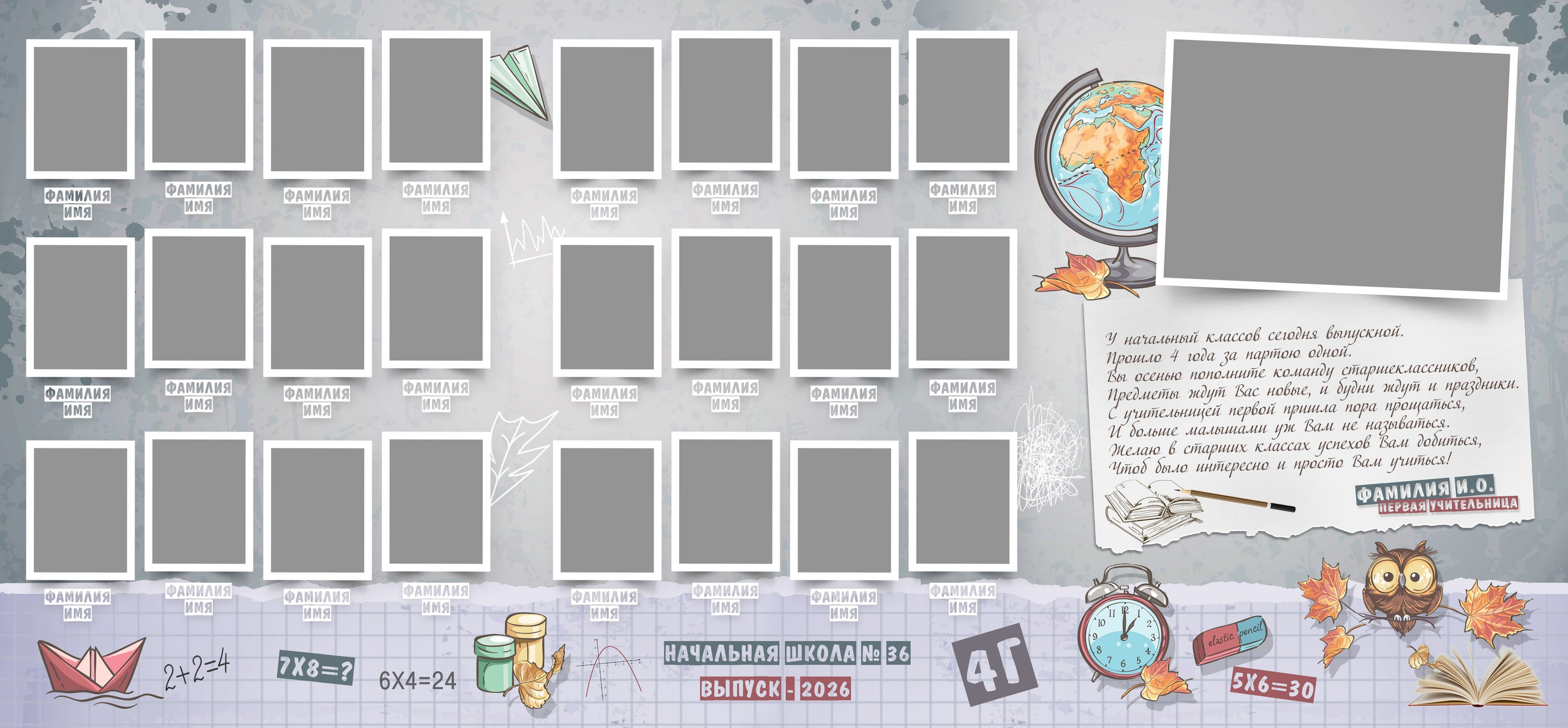 Дизайн Умная сова. Medlori fotobook Выпускные альбомы в Липецке Лариса Медведева