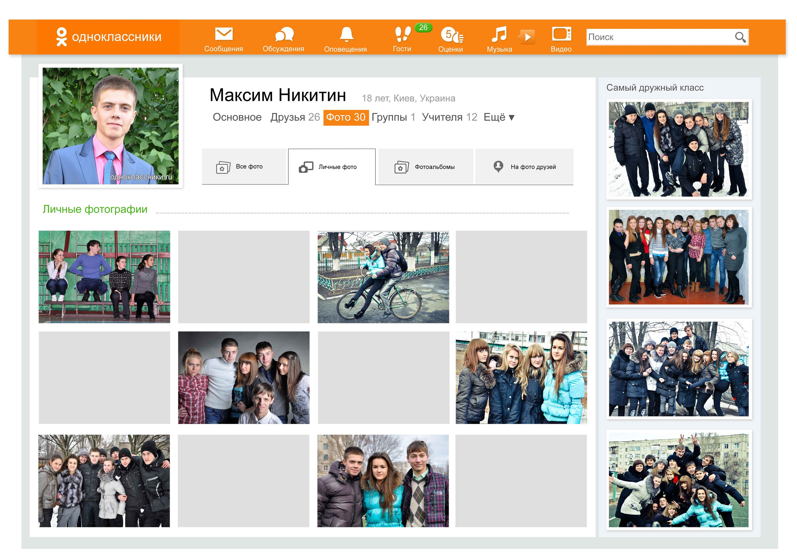 Шаблон 43 Старшая школа ОДНОКЛАССНИКИ. Medlori fotobook Выпускные альбомы в Липецке Лариса Медведева