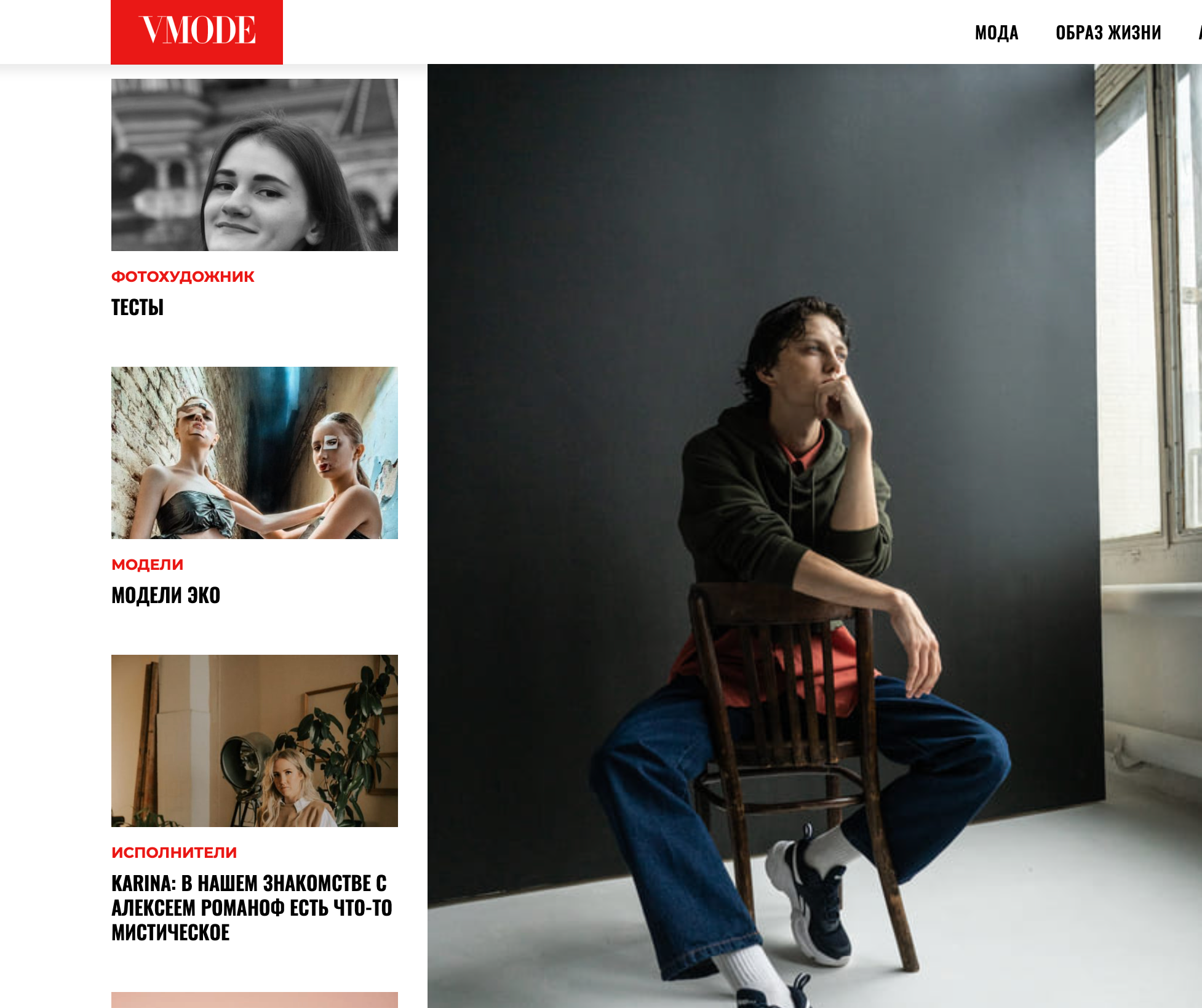 VMode Magazine. Elizaveta Filchenko. Fashion-photographer and director