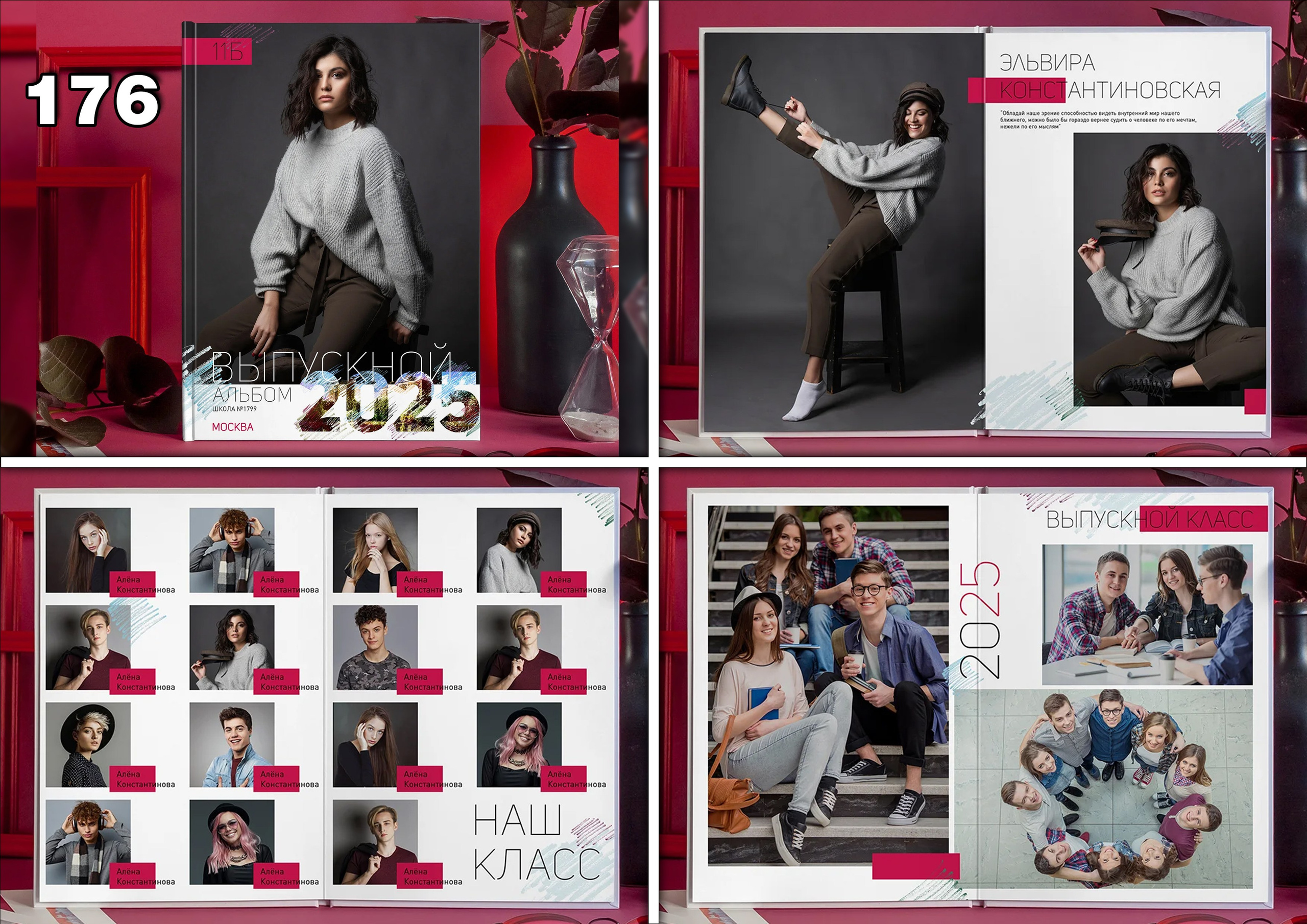 Актуальное