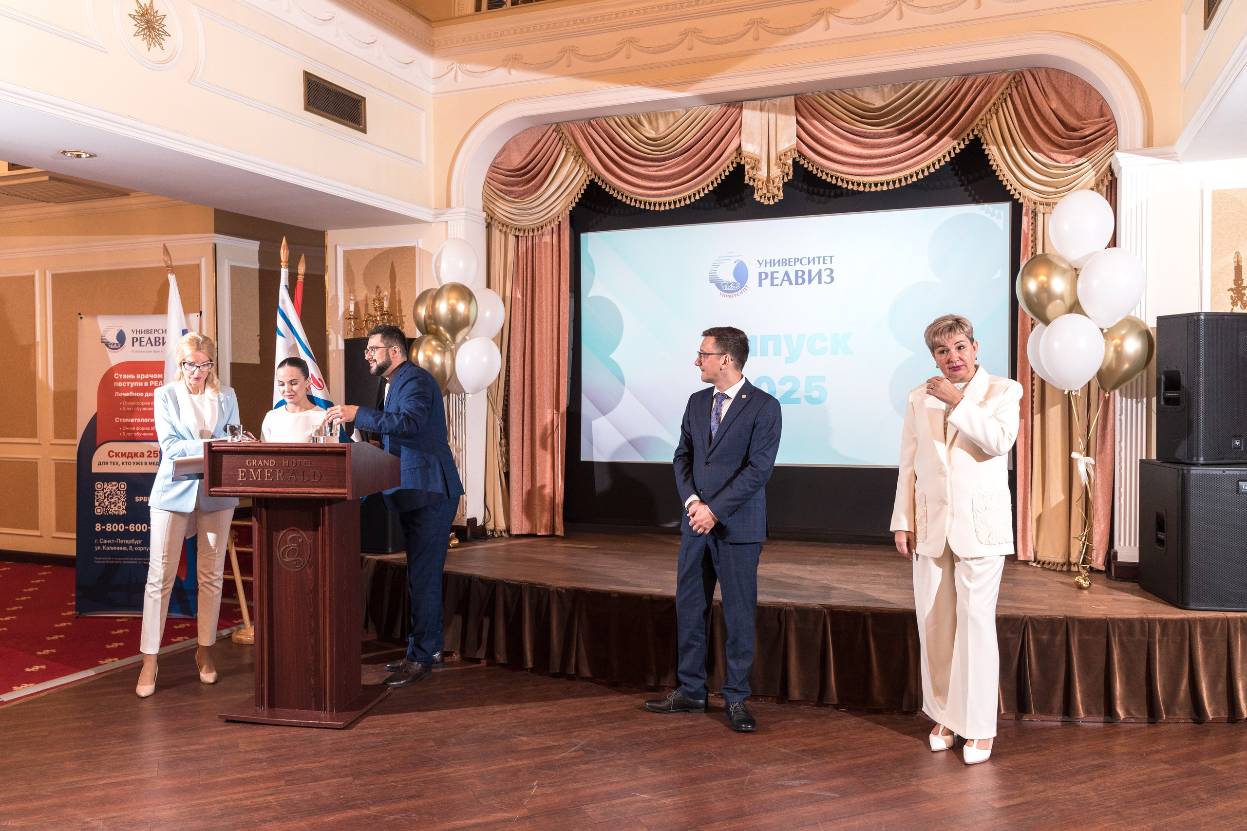 Вручение дипломов