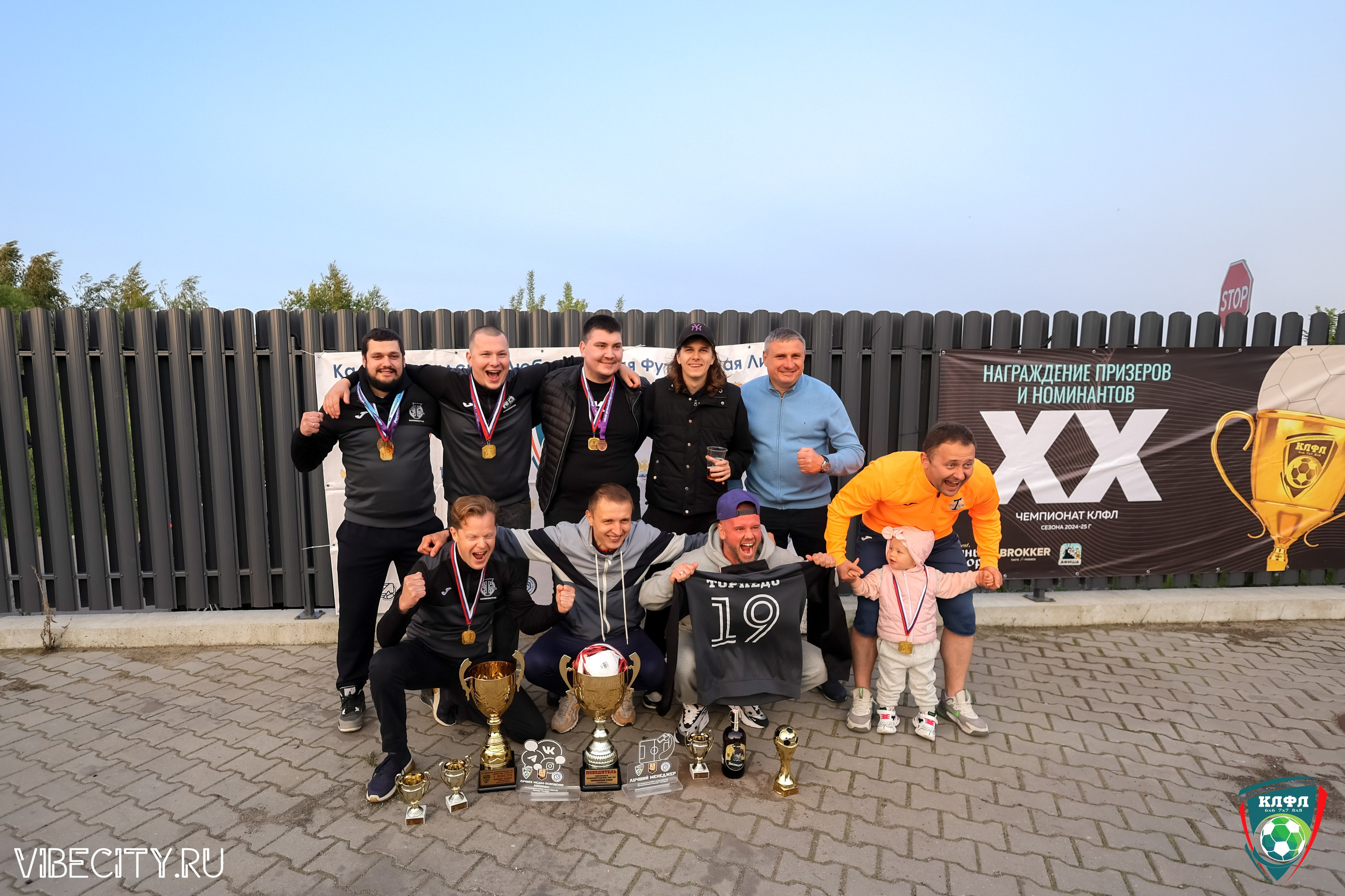 ПОДВЕДЕНИЕ ИТОГОВ ЧЕМПИОНАТА КЛФЛ. VIBECITY.RU Вайб Сити Ру Фоторепортажи Фотоотчеты Калининград