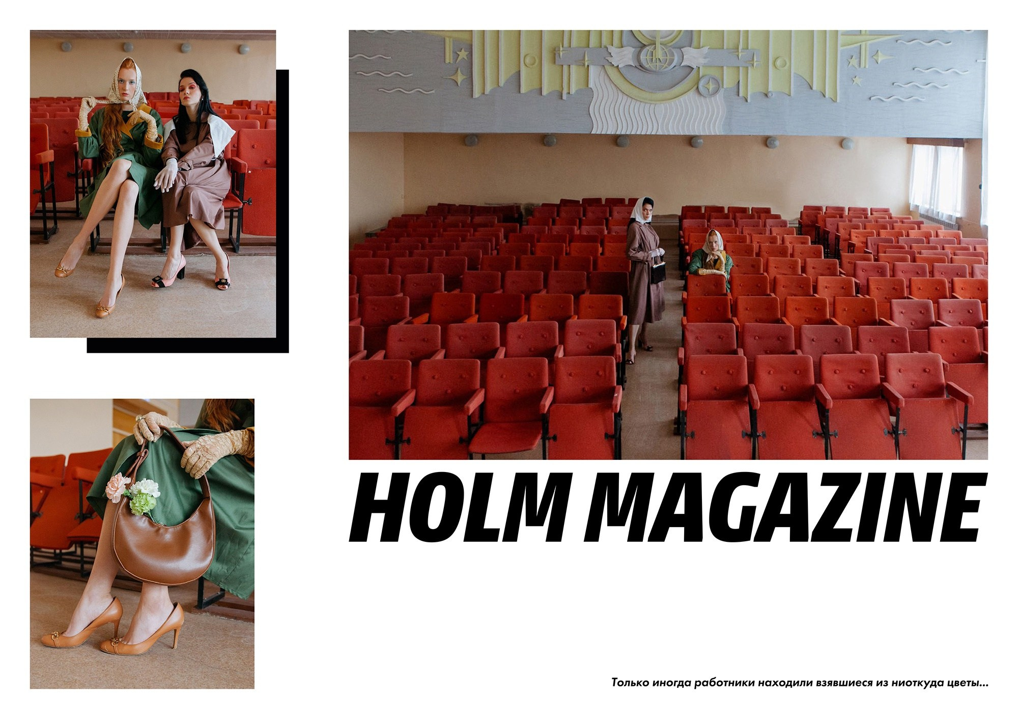 Призраки почтамта. HOLM MAG. Портретный фотограф в Иванове Ольга Гуральник