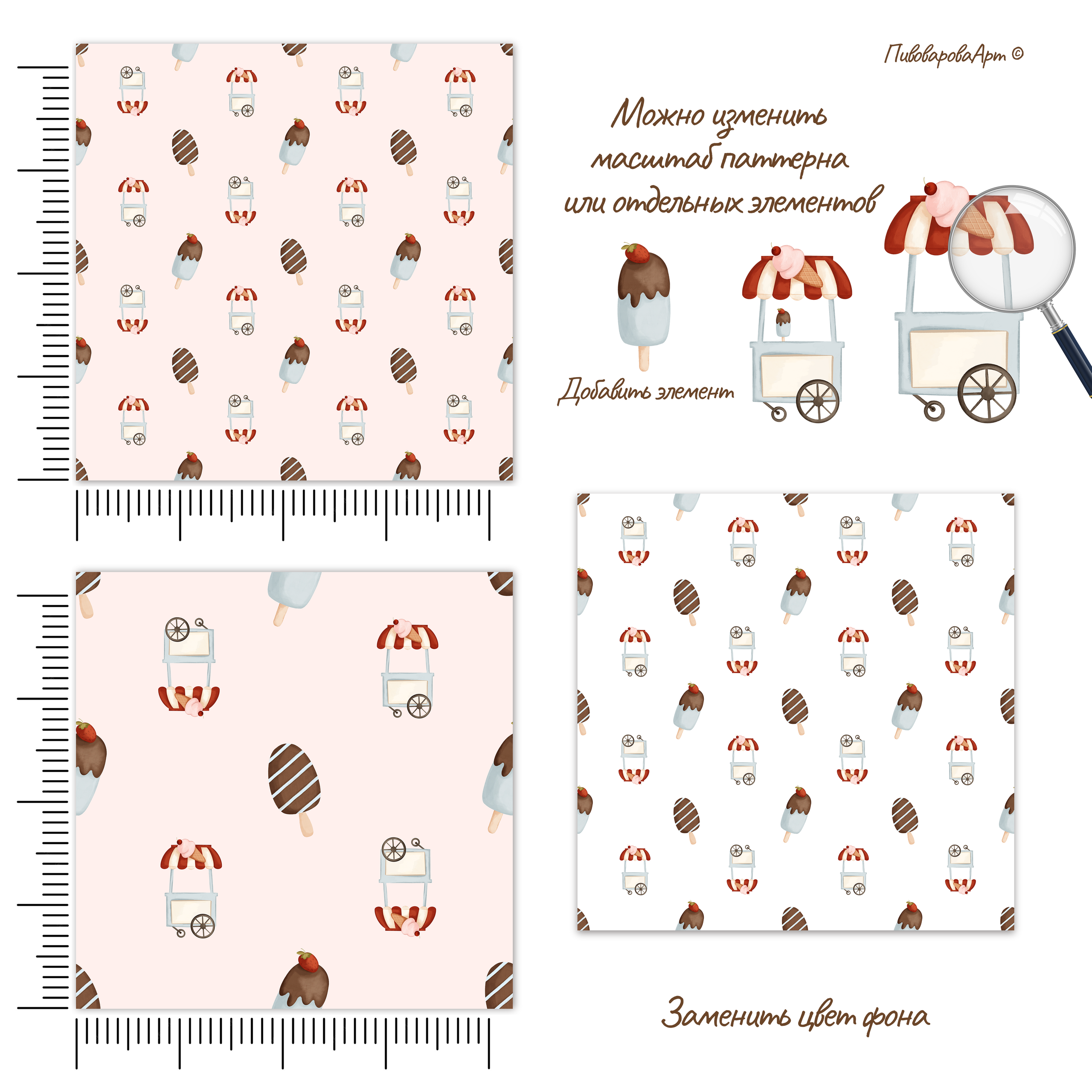 Коллекция «Ванильное мороженое». Фуд-иллюстратор Ирина Пивоварова