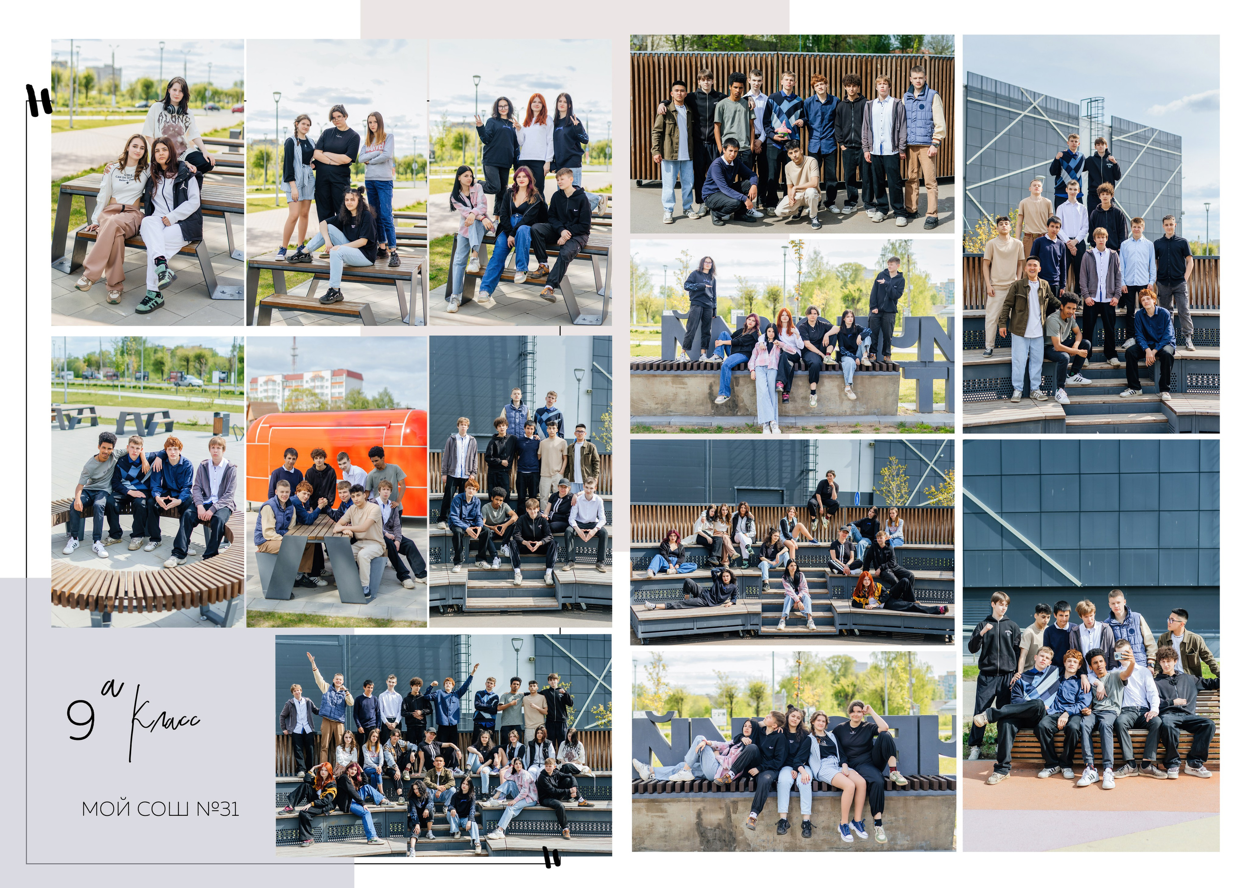 Школа 9. Фотограф Силиникс Екатерина