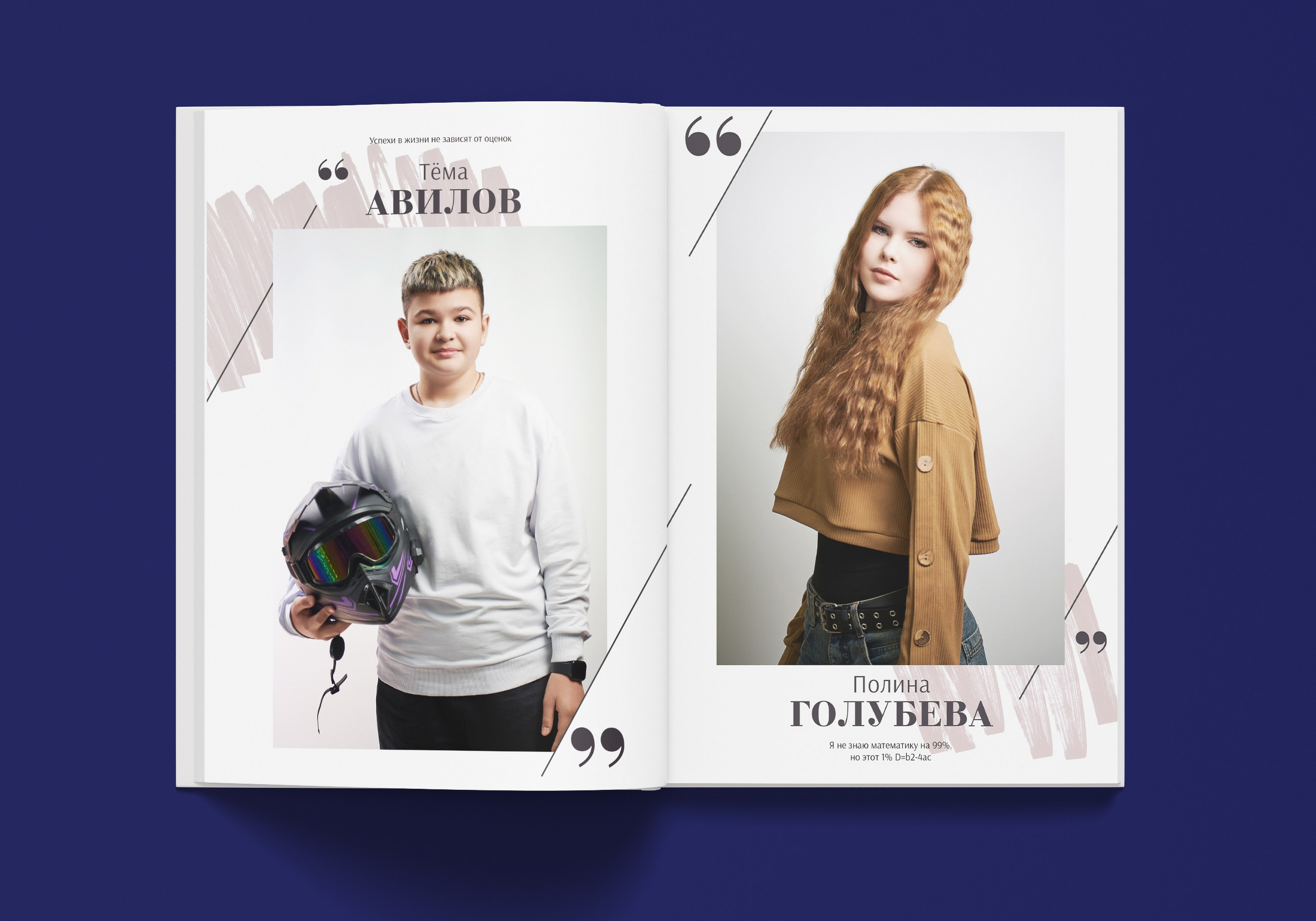 Выпускные альбомы. 9-й класс. Ольга Чёкотова (Фотограф Кострома)