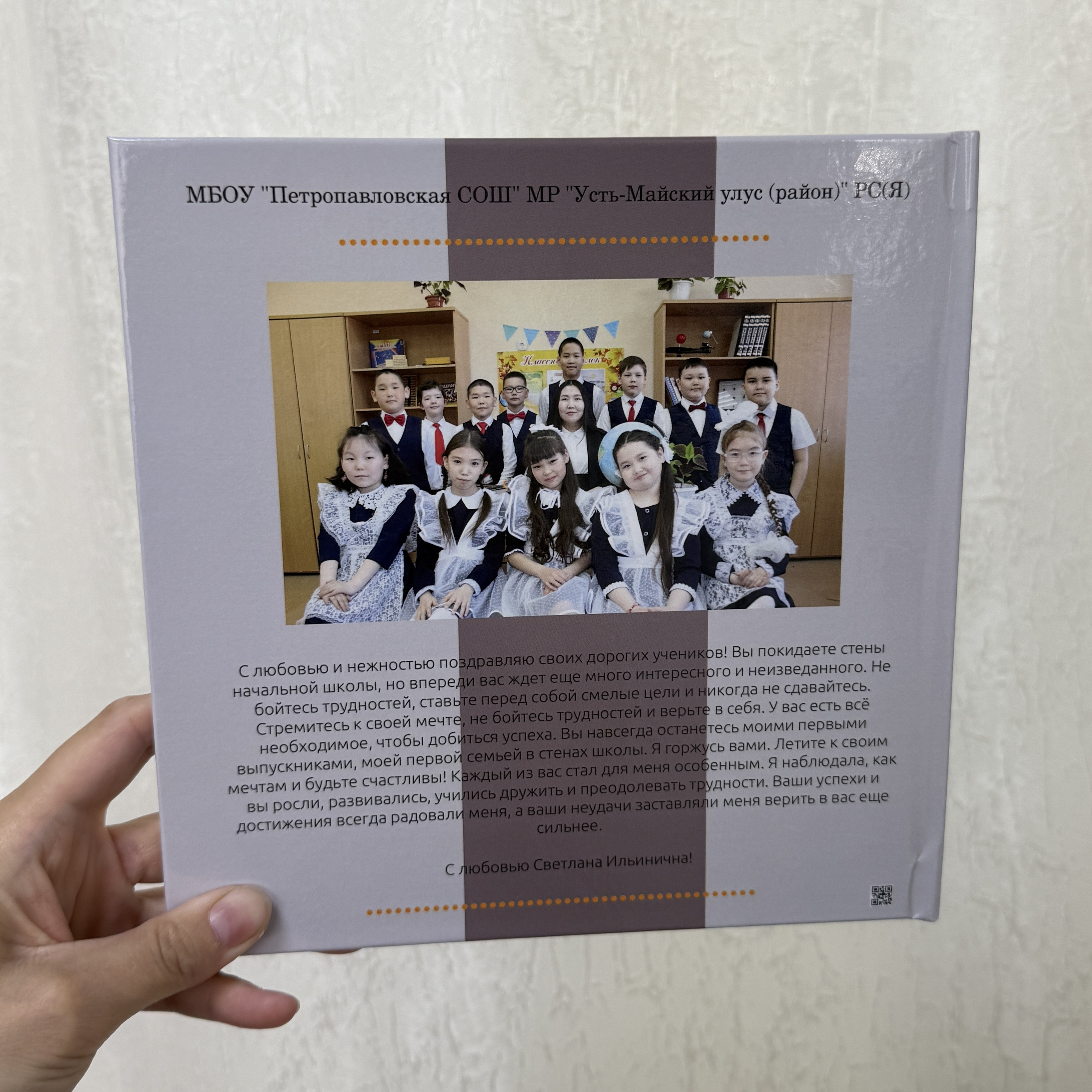 Фотокнига 20×20 — 5 разворотов. ФОТОГРАФ в Якутске Сардана Баишева