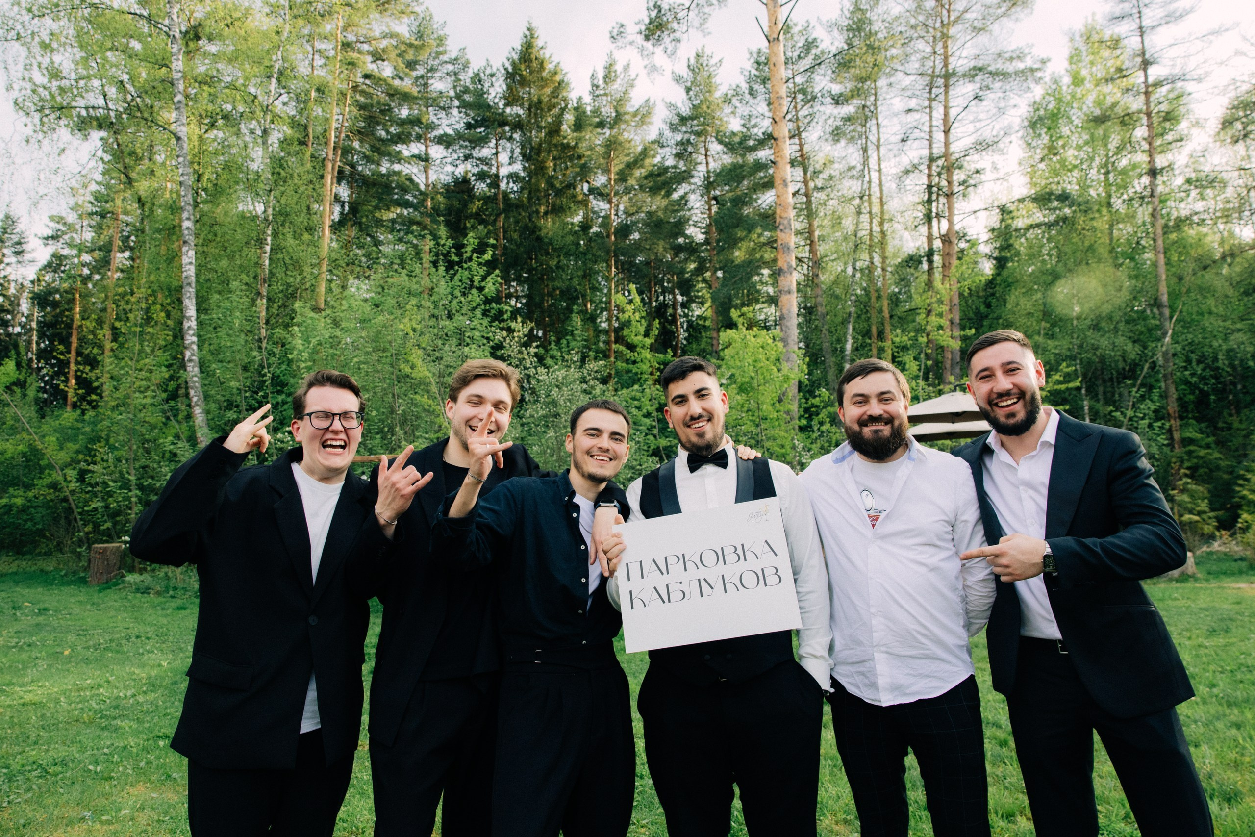 Марина и Женя. Ведущий на свадьбу в Москве Зубков Алексей