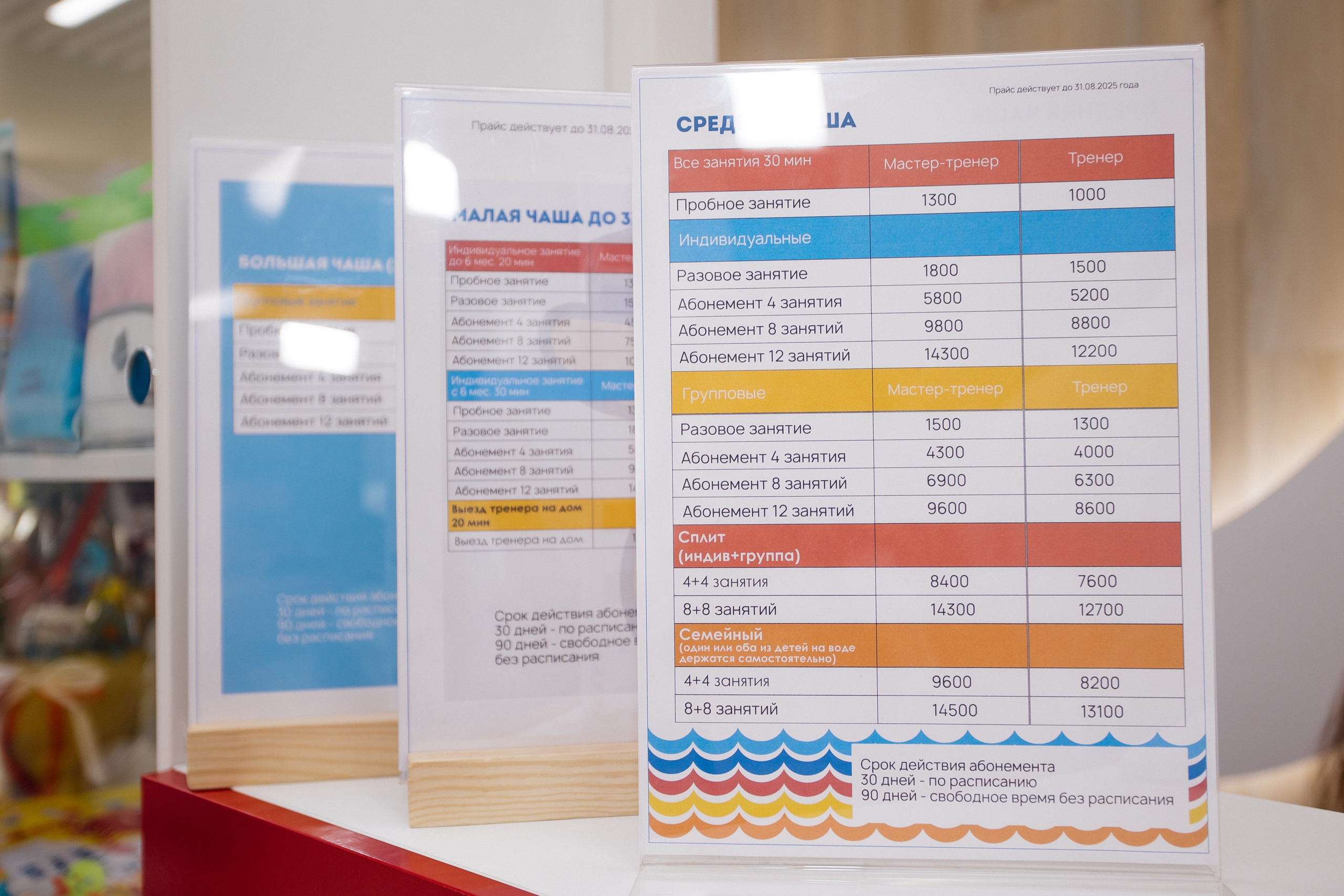 Открытие бассейна. Фотограф в Иркутске