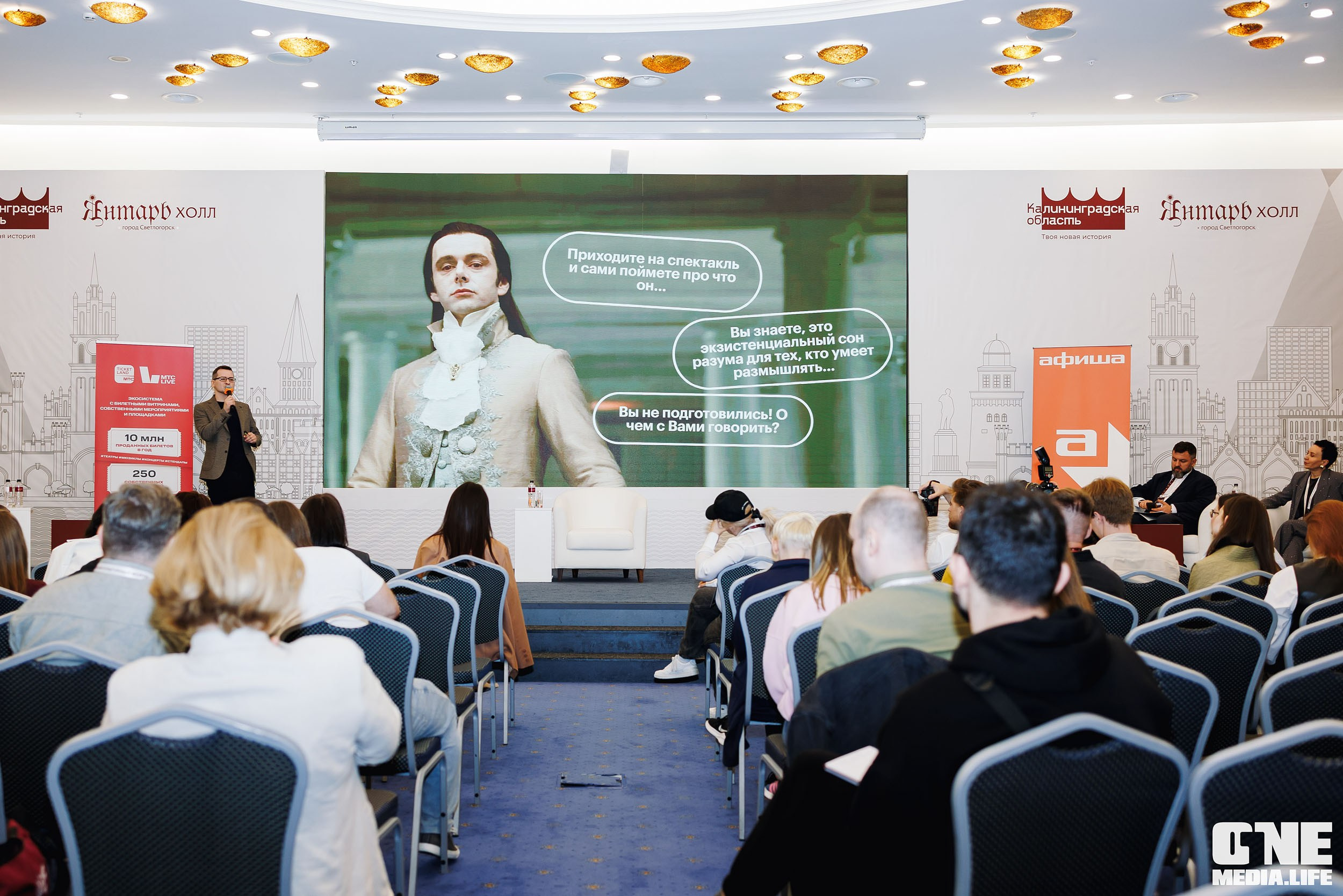 Балтийский Культурный Форум. День 2. One Media Life: фоторепортажи, фотоотчеты с мероприятий и заведений