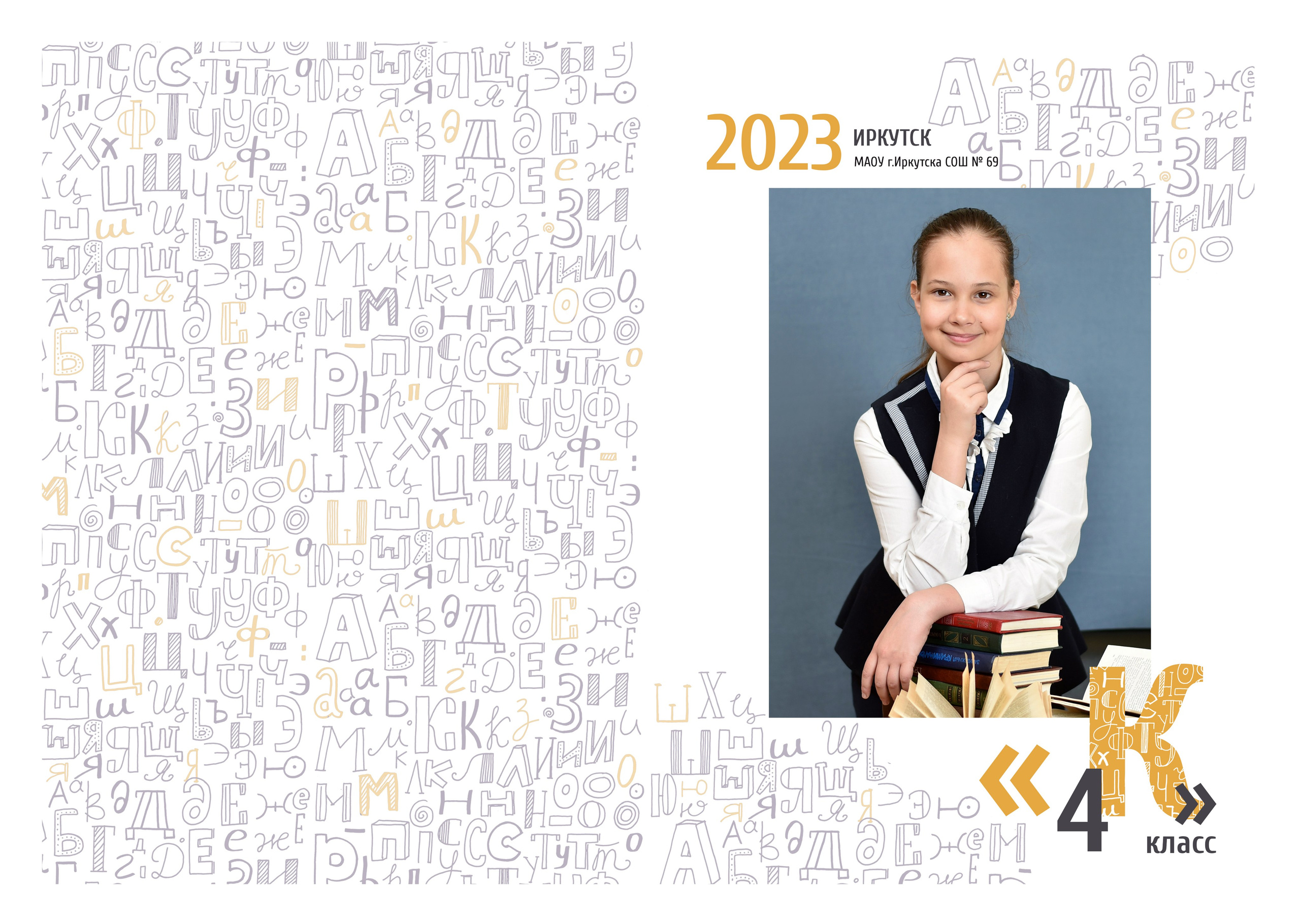 Альбомы для начальной школы. Школьный фотограф ЛАРИСА МАТВЕЕНКО