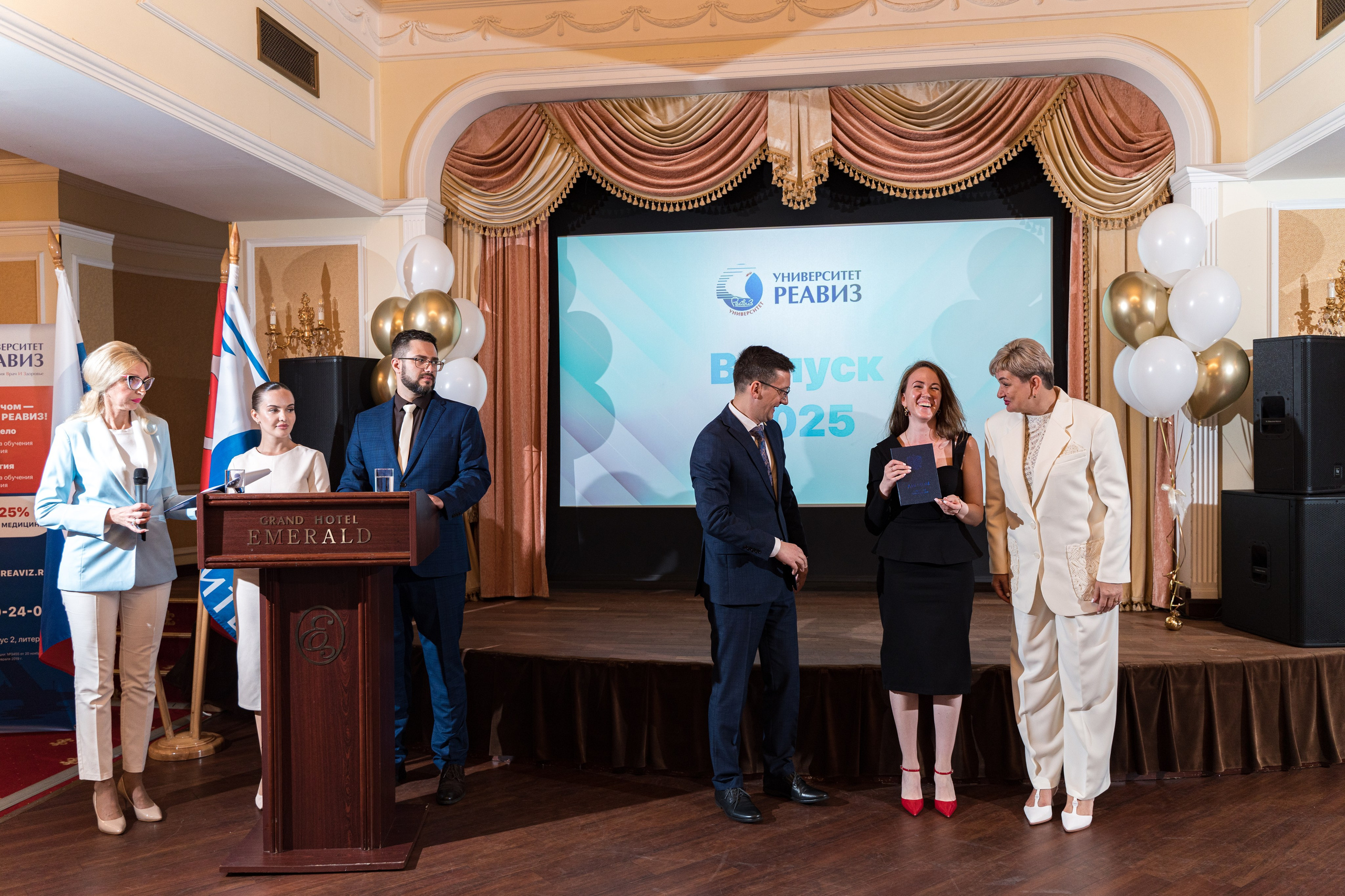 Вручение дипломов