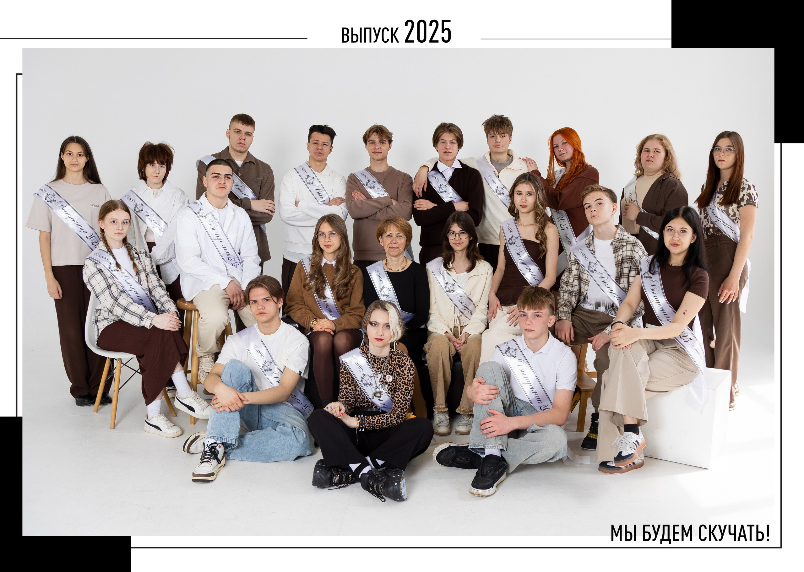 RED. Выпускные альбомы в Нижнем Новгороде