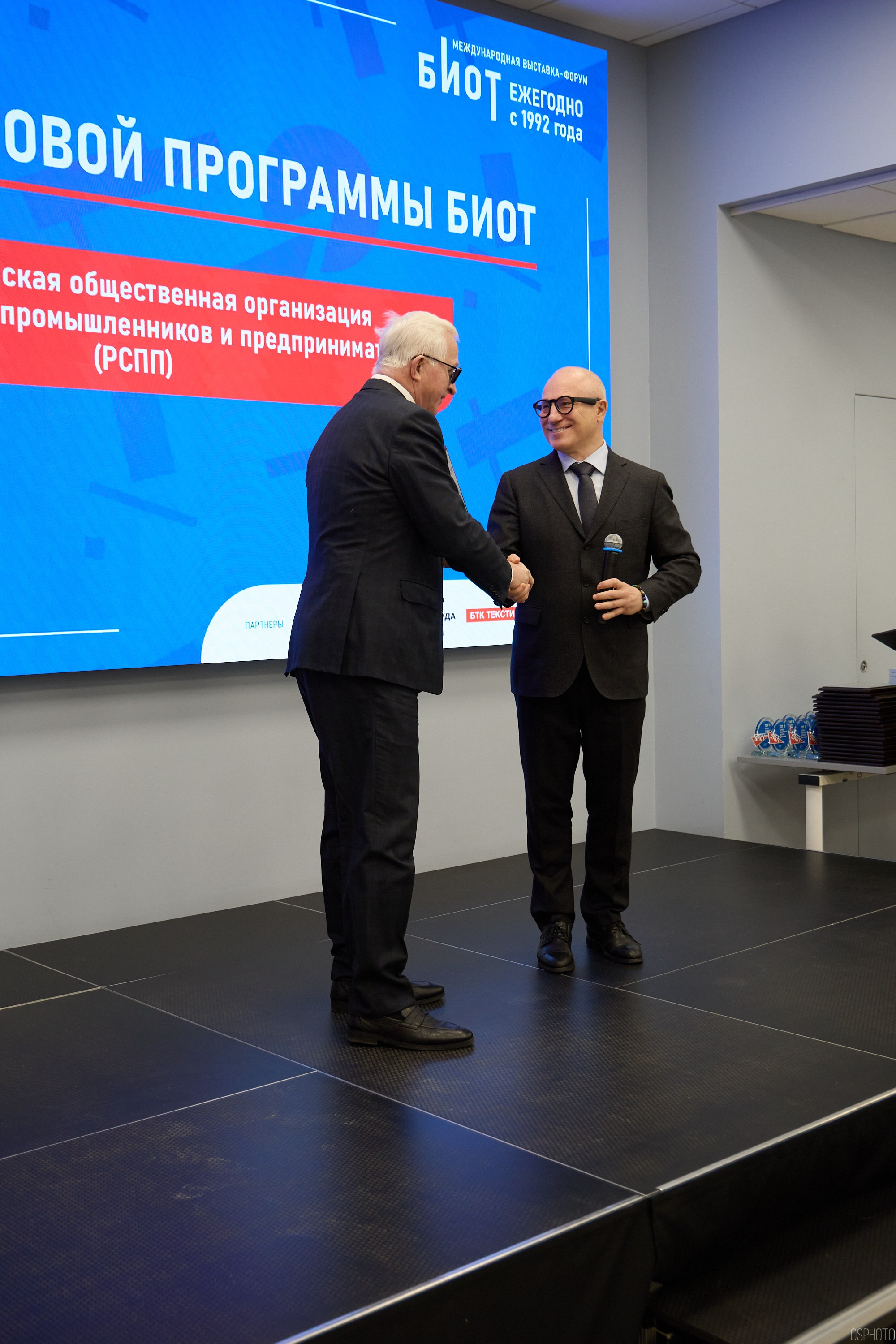 Награждение победителей выставки БИОТ 2024 | РСПП. OSPhoto