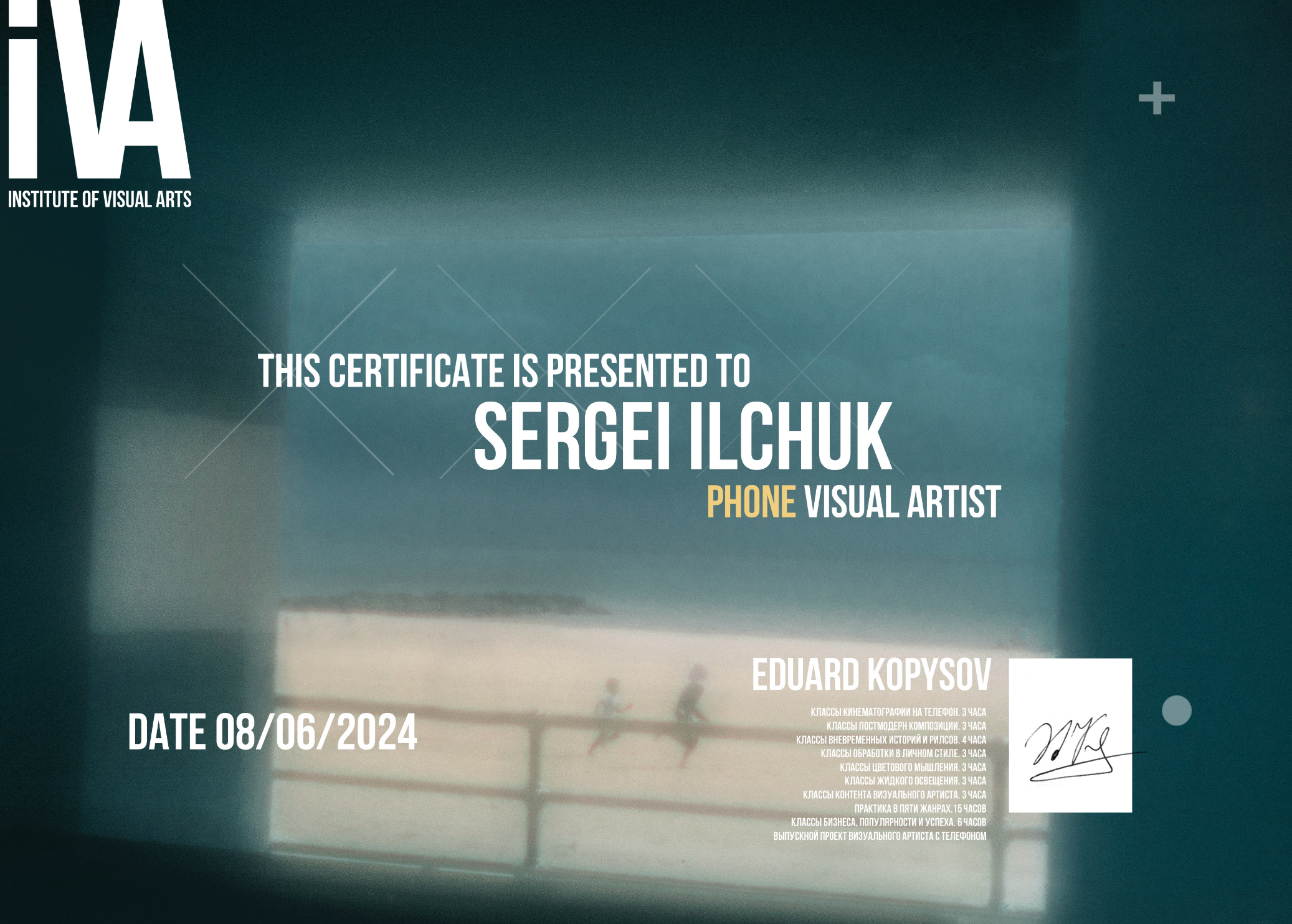 СЕРГЕЙ ИЛЬЧУК. СУЩНОСТНАЯ ФОТОГРАФИЯ