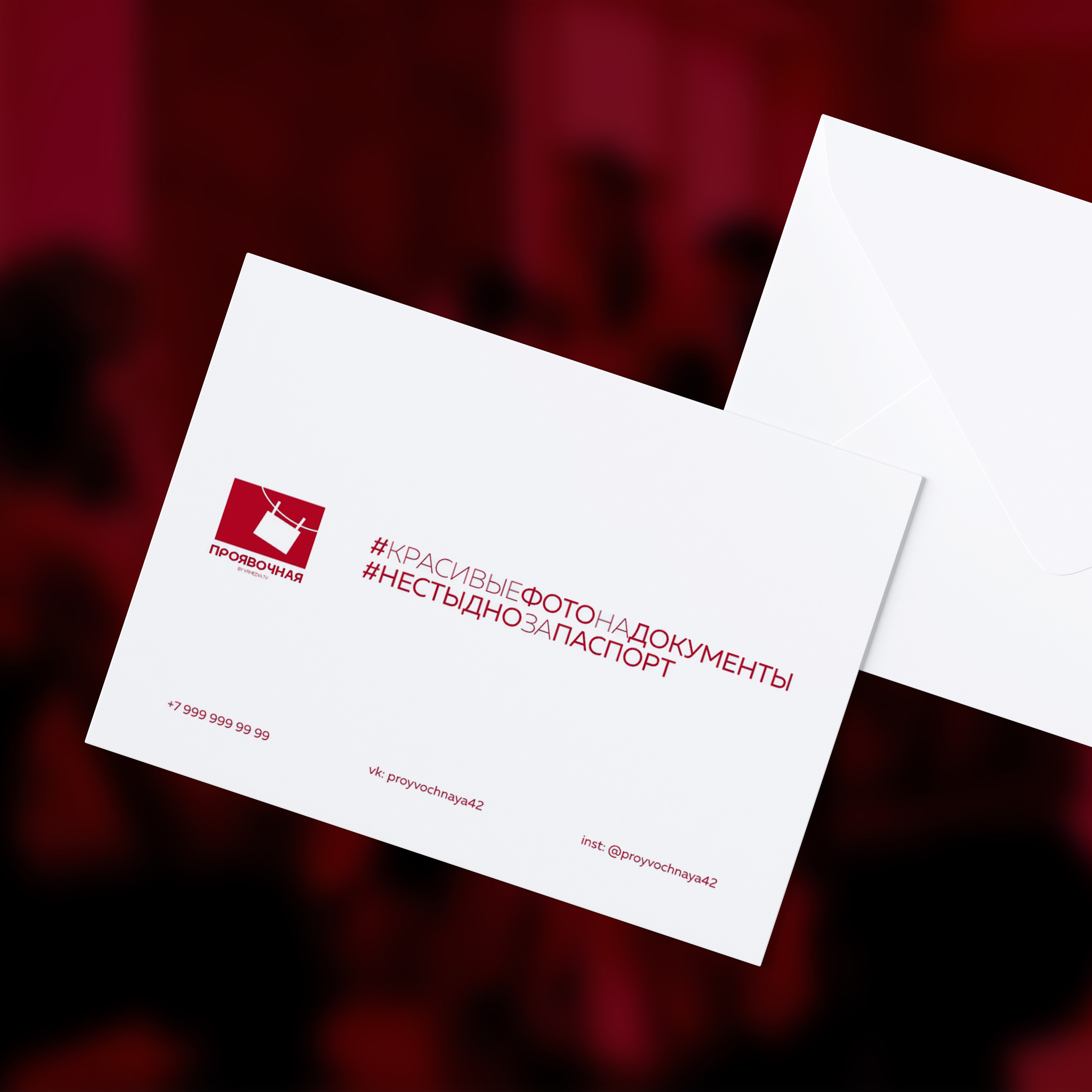 ПОЛИГРАФИЯ