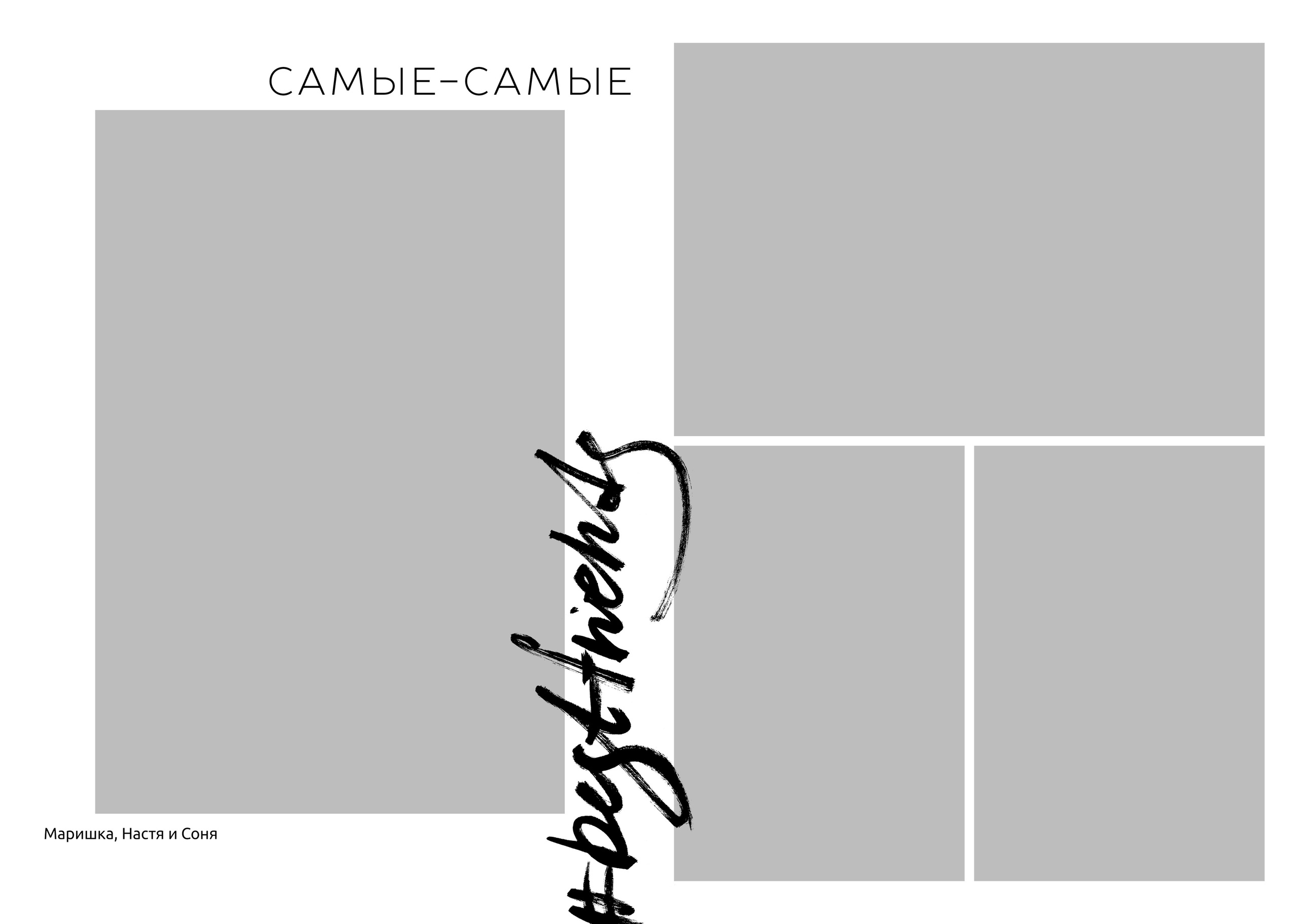 Серый стильный. Выпускные альбомы в Томске. Леднева Олеся