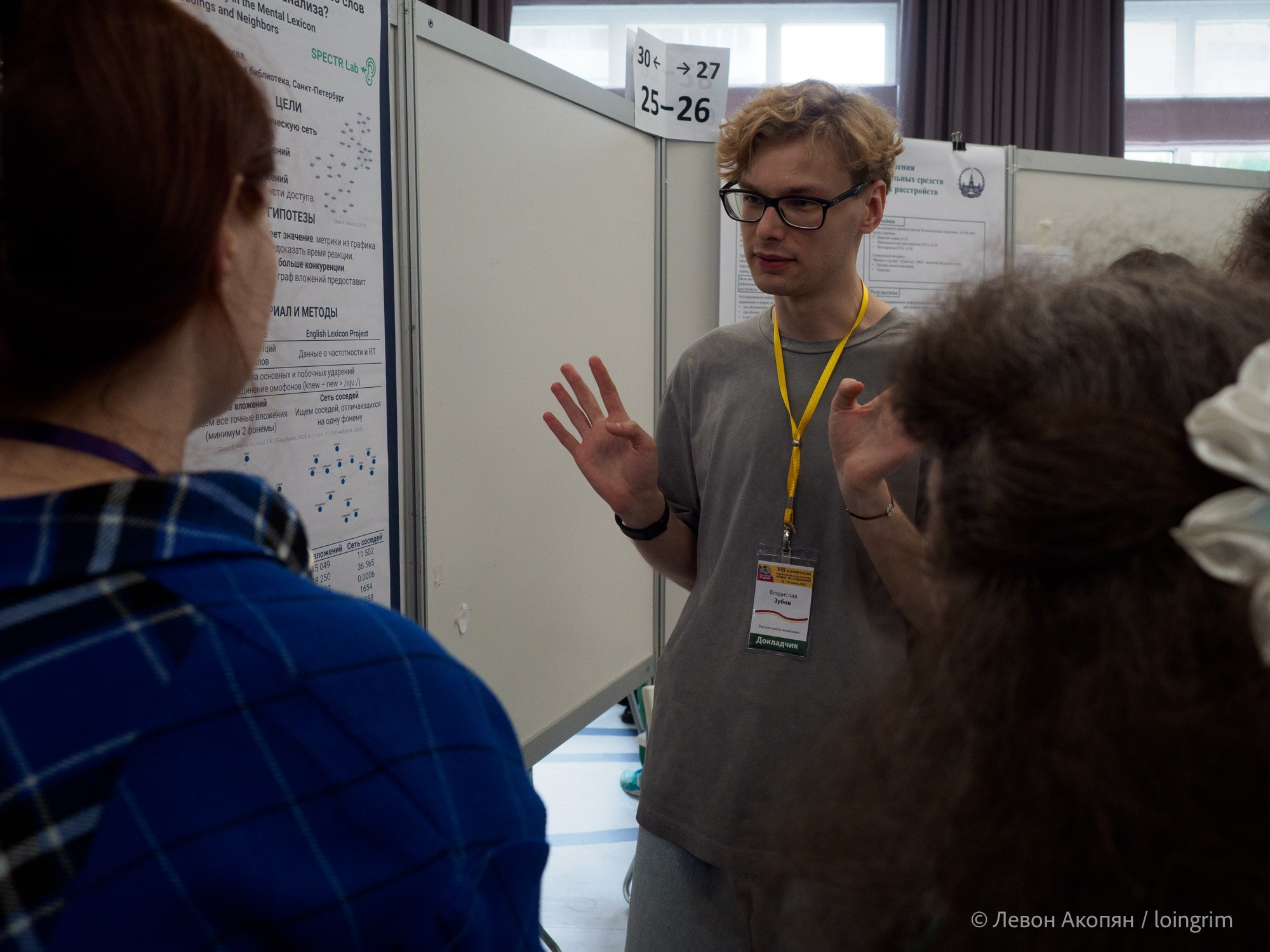 Когнитивная наука в Москве VIII (25 и 26 июня 2025). Loingrim — Свободный художник. Снимаю в своё удовольствие