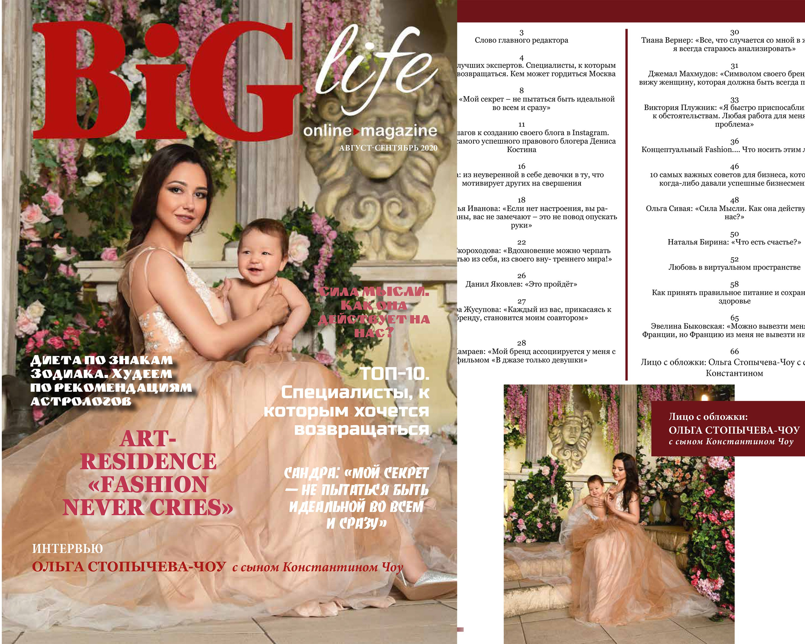 Печать в СМИ. Фотограф Анна Добрачёва