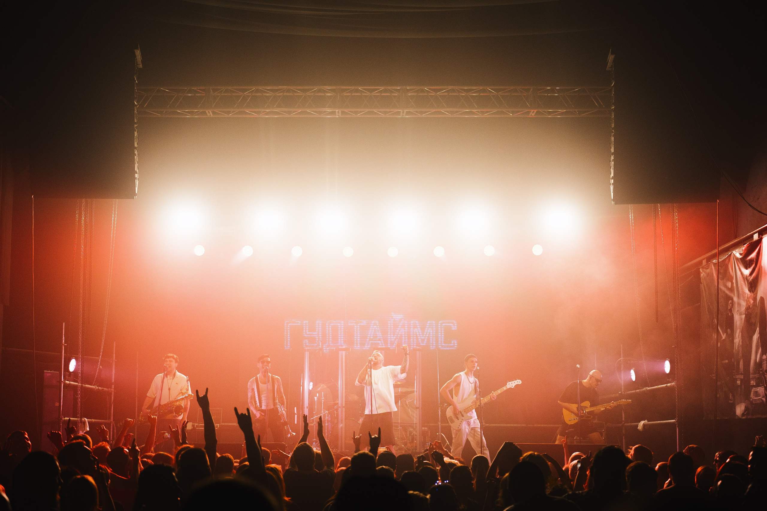 ГУДТАЙМС. Концертный фотограф в Перми, Москве и Екатеринбурге Максим Шибаков
