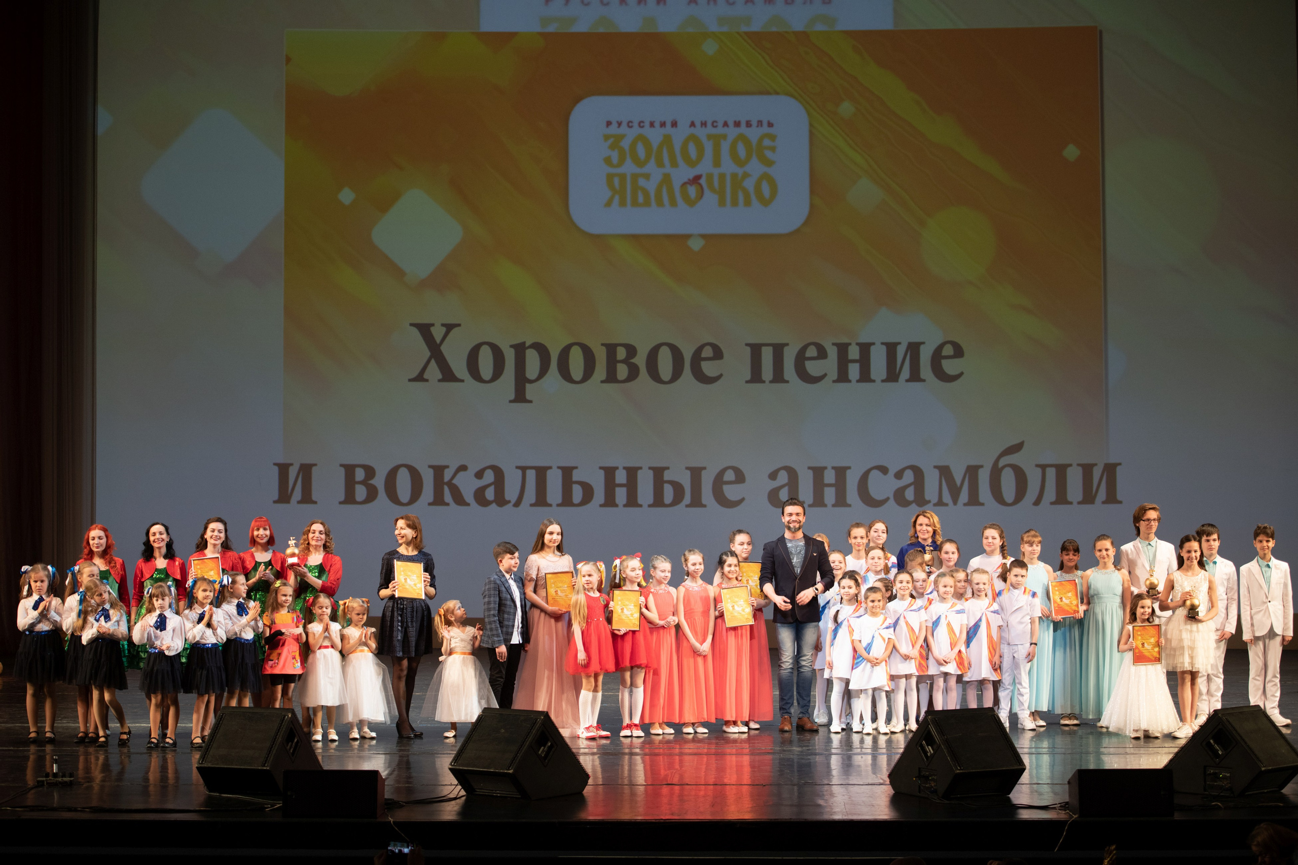 15 сентября, концерт БКЗ. Золотое яблочко