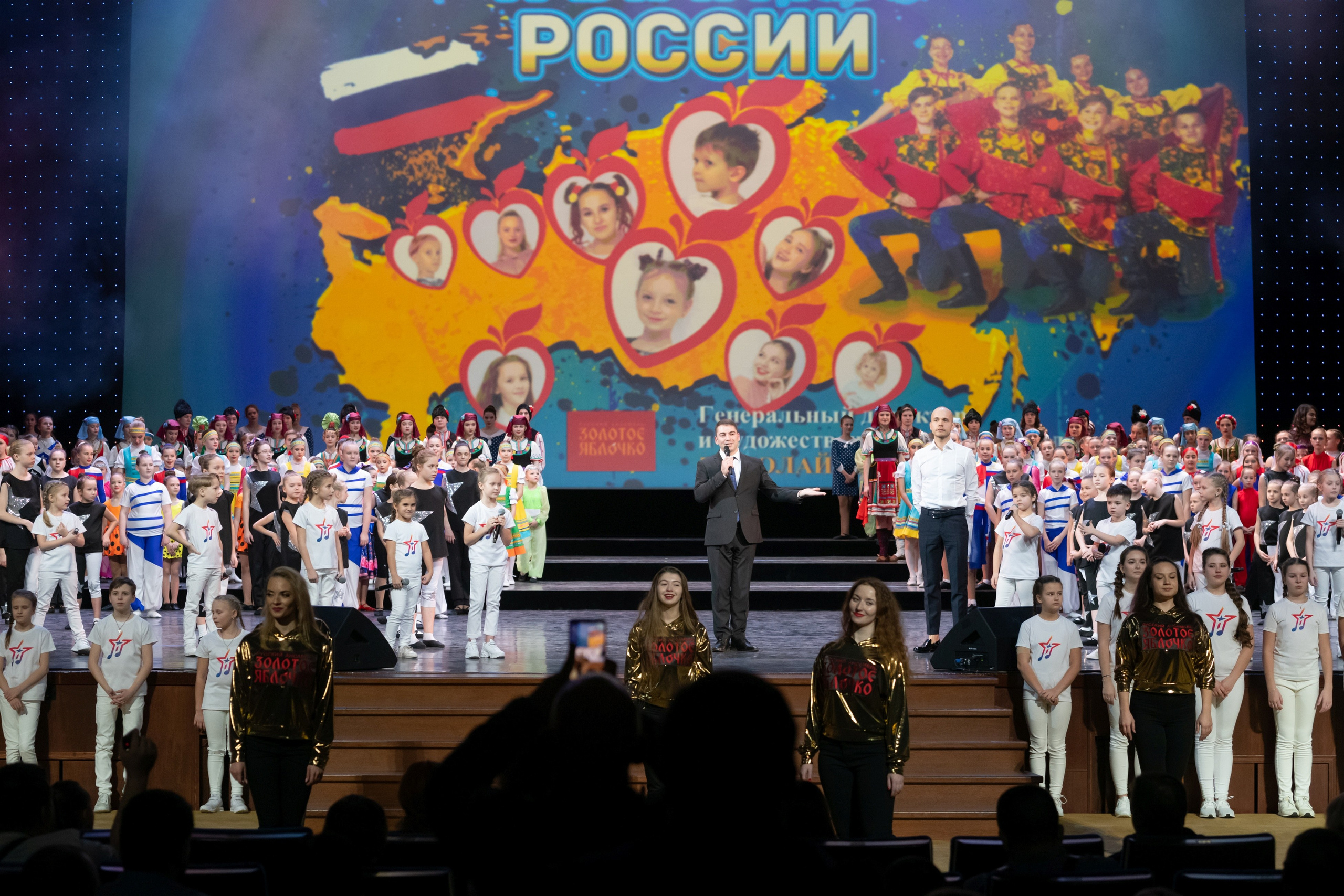 2 февраля, концерт Таланты России, Кремлевский Дворец. Золотое яблочко