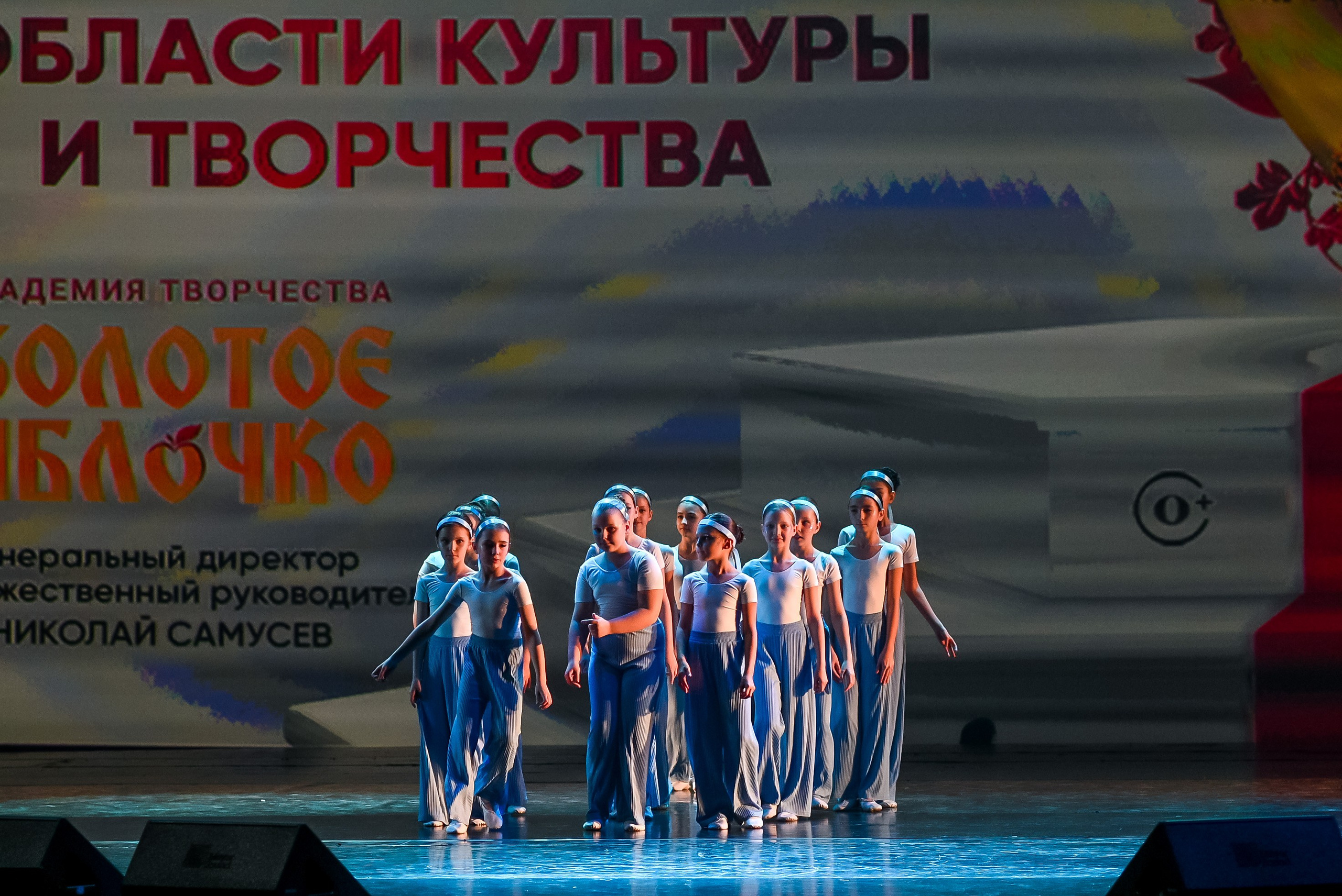 23 апреля, часть 3, БКЗ Октябрьский, г. Санкт-Петербург. Золотое яблочко